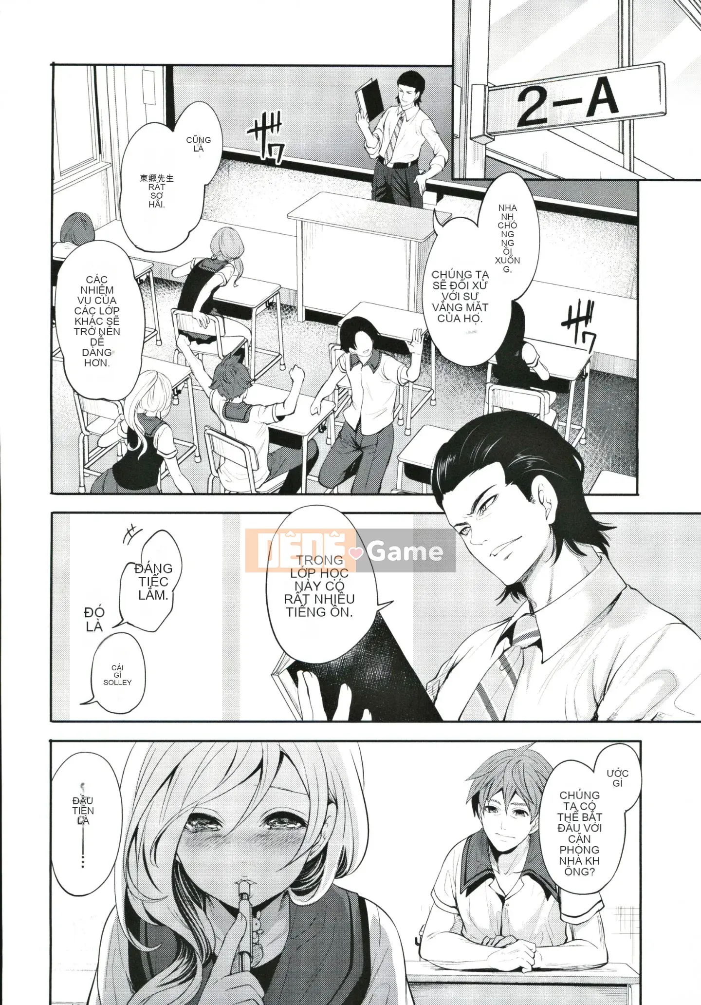 [Ayumu Miyahara] Cô gái tôi thích đang ở cùng một người đàn ông khác