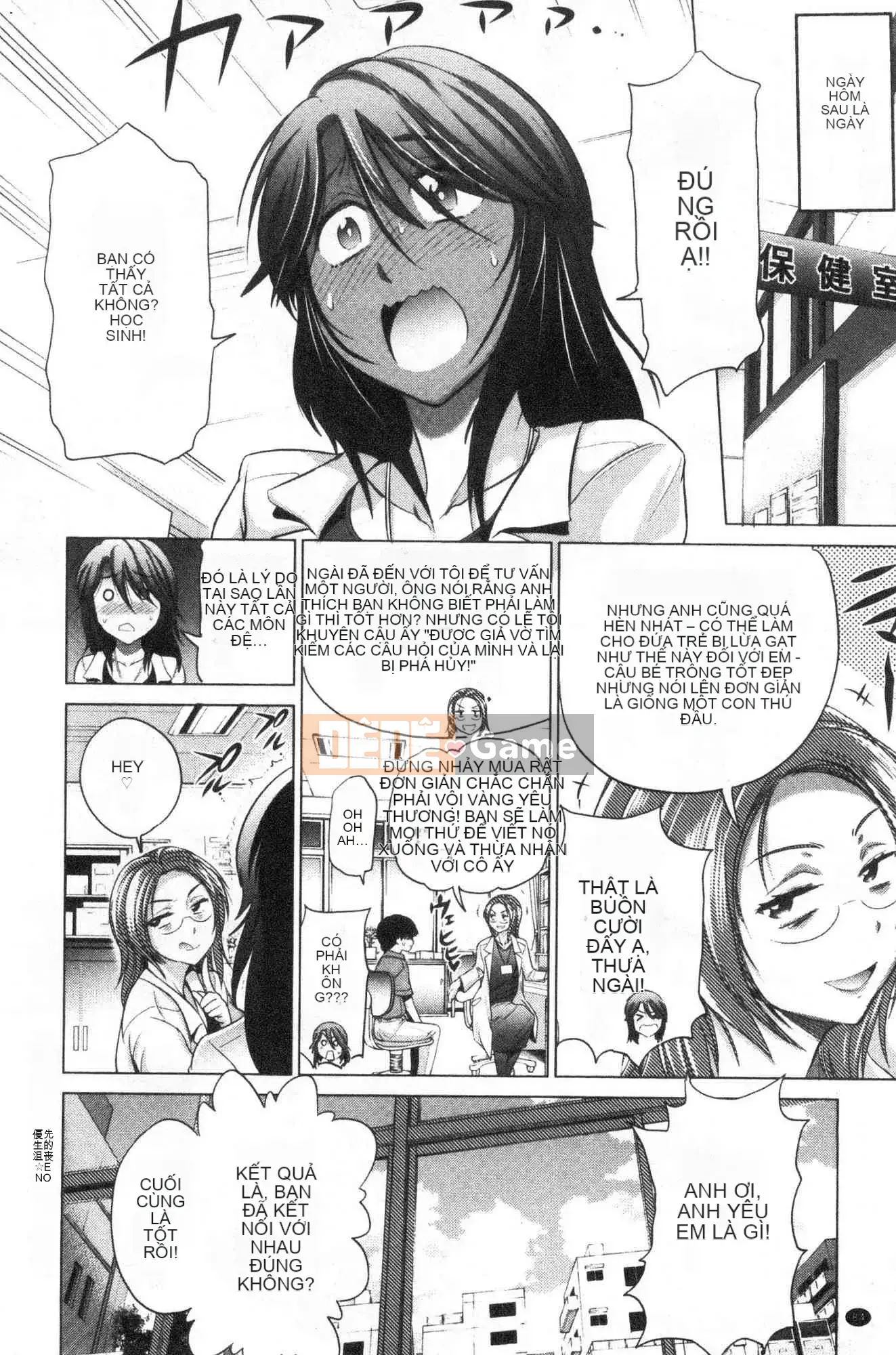 [Kazeteki Koubou][Khoảng cách] Anekomori cộng