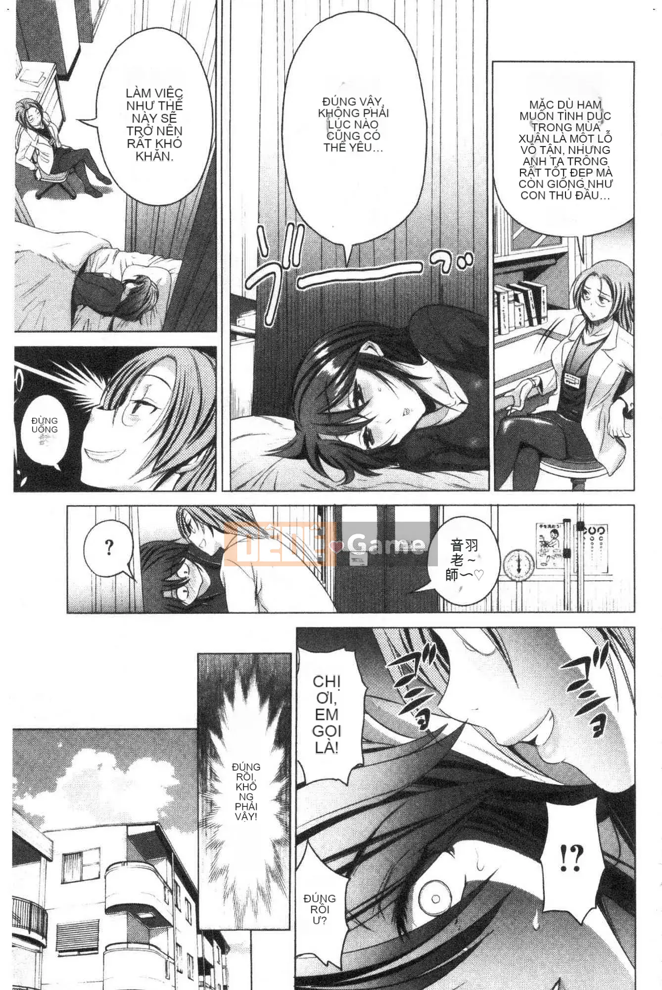 [Kazeteki Koubou][Khoảng cách] Anekomori cộng