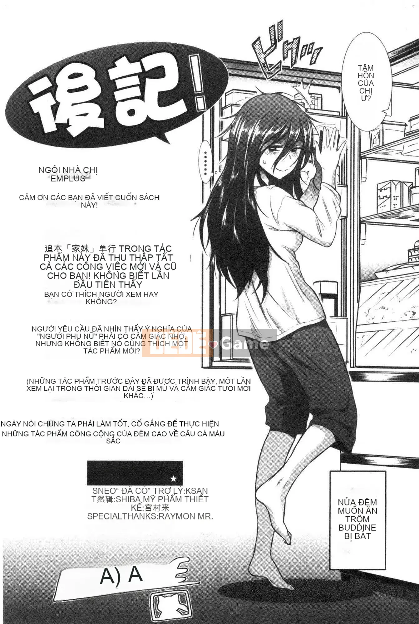 [Kazeteki Koubou][Khoảng cách] Anekomori cộng