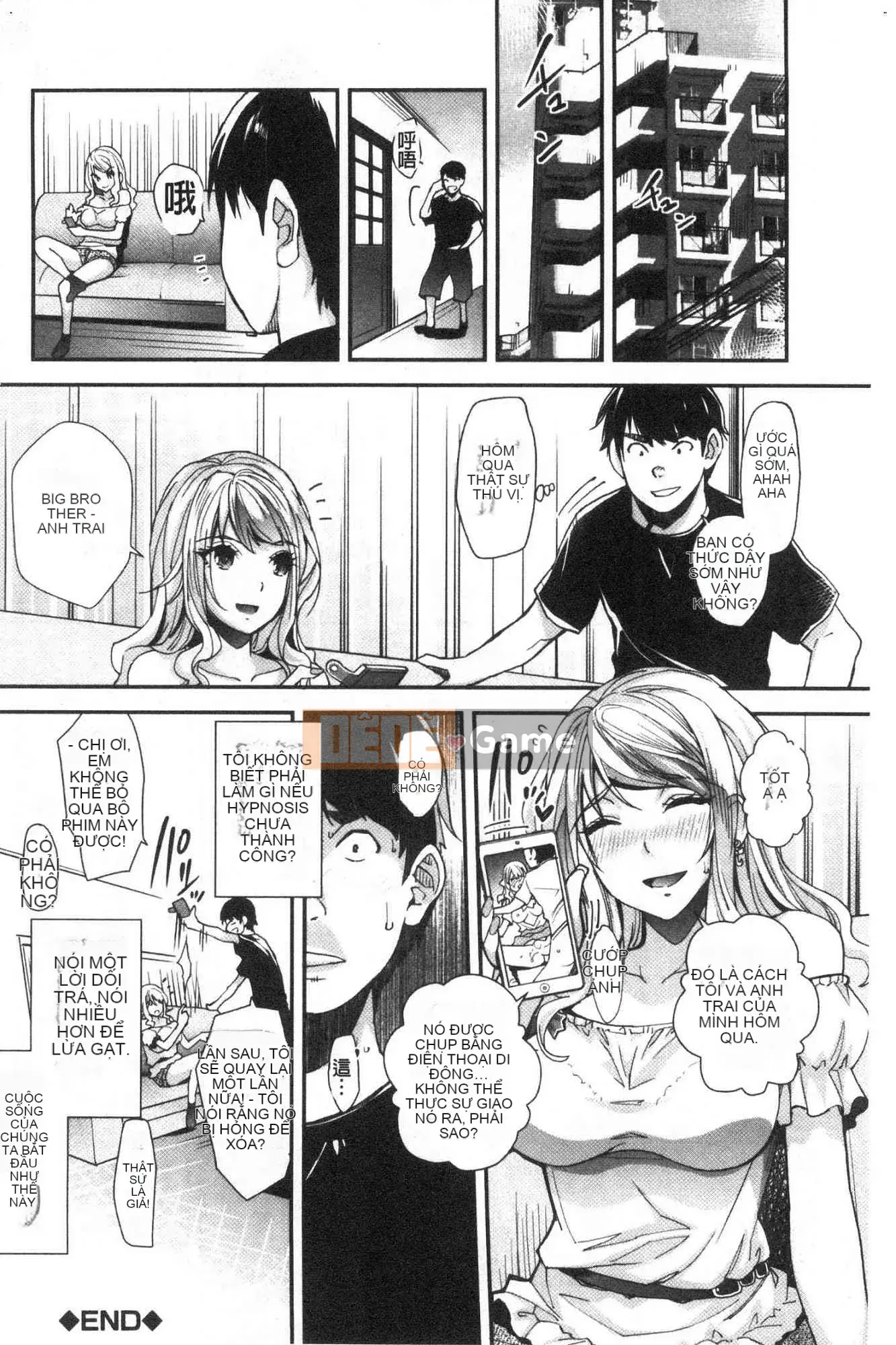 [Kazeteki Koubou][Sawajiri êm dịu] Em gái tôi là một cô gái bị thôi miên!