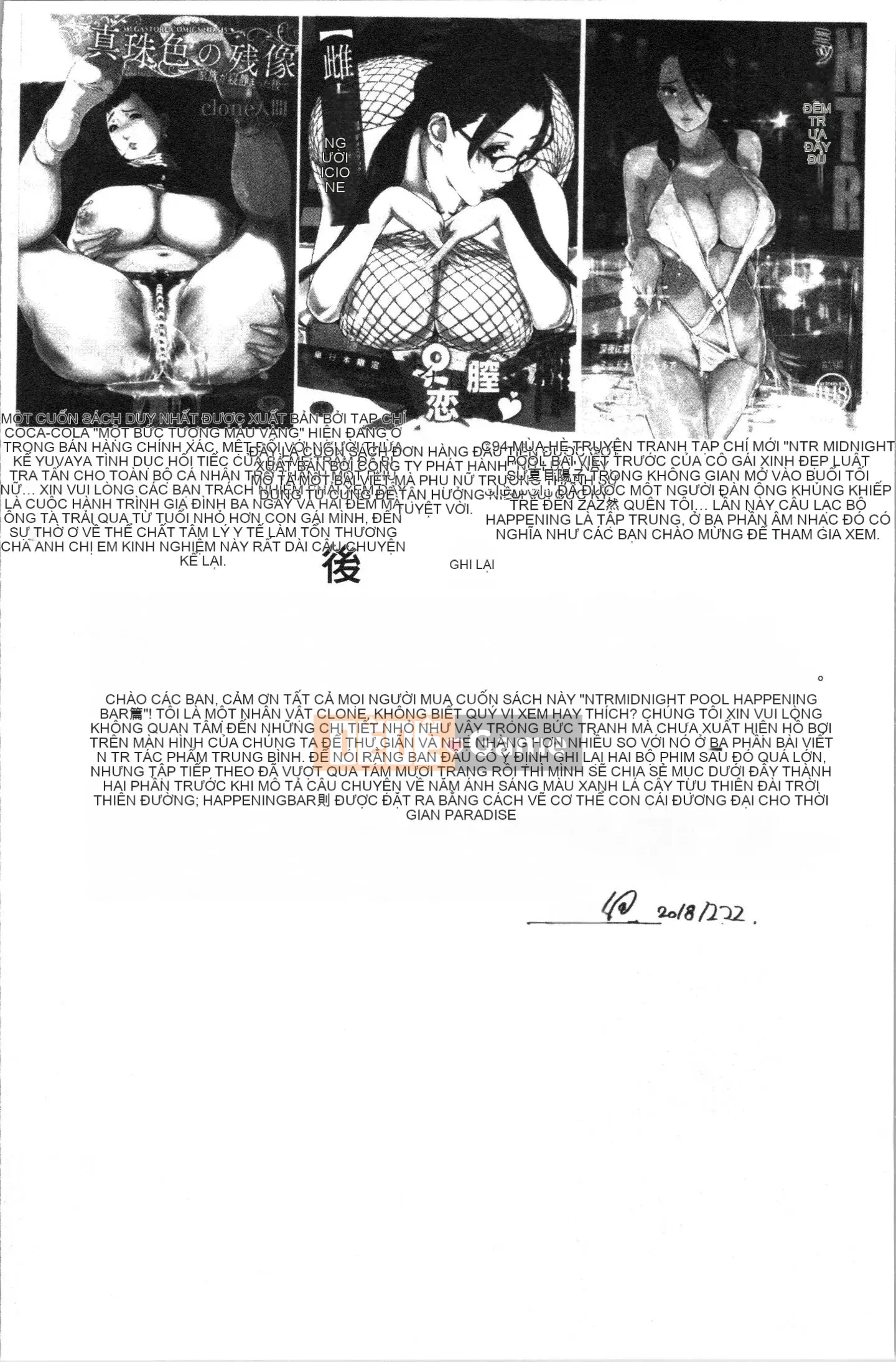 [4K Hanhua Group][Clone Human] NTR Midnight Pool