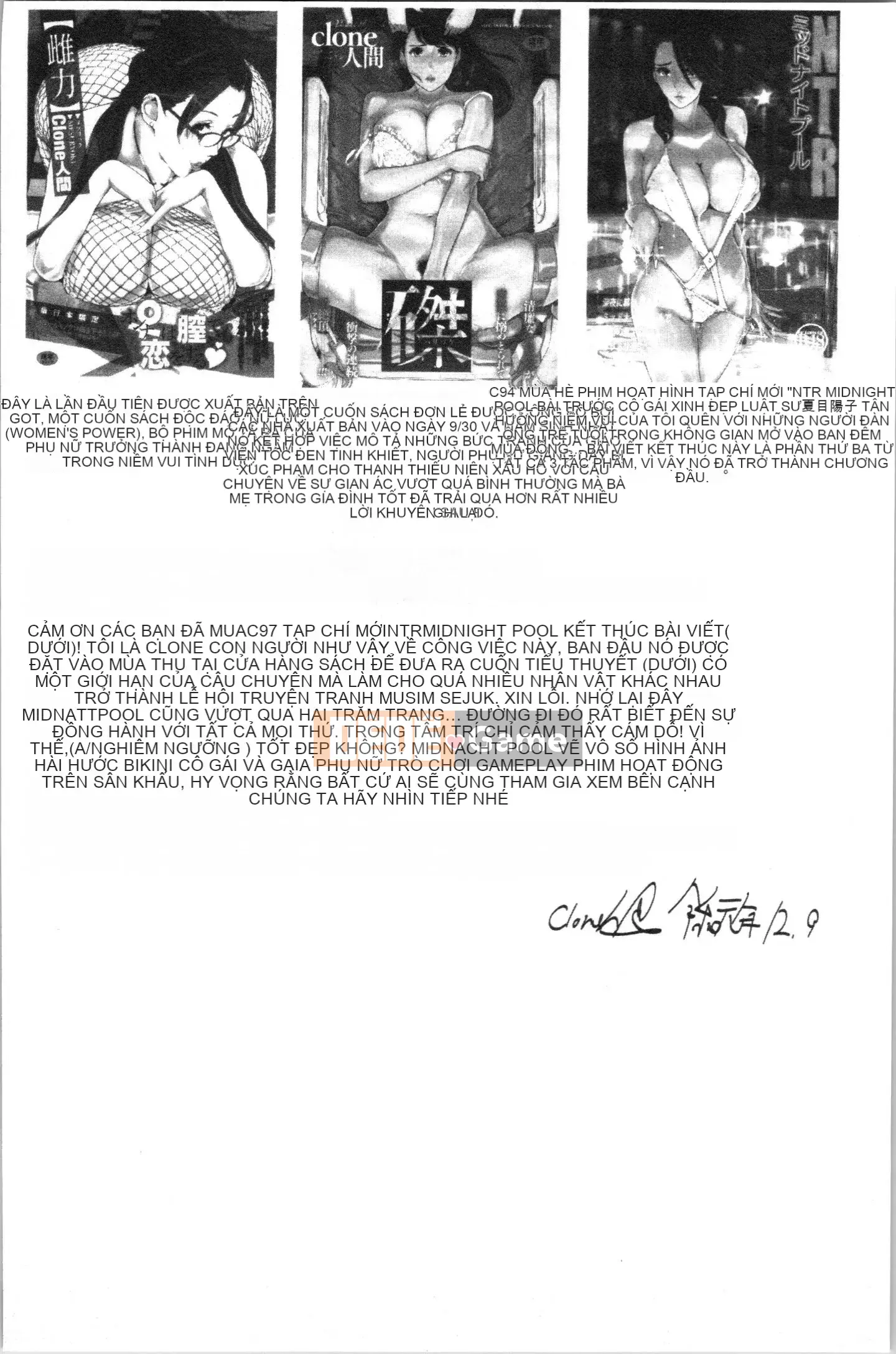 [4K Hanhua Group][Clone Human] NTR Midnight Pool