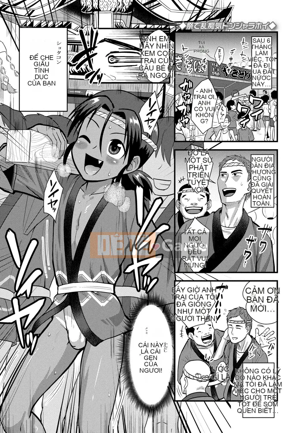 [Nagiichi] Lễ tạ ơn Shonen tích cực + Phần thưởng độc quyền DLsite [Kỹ thuật số]