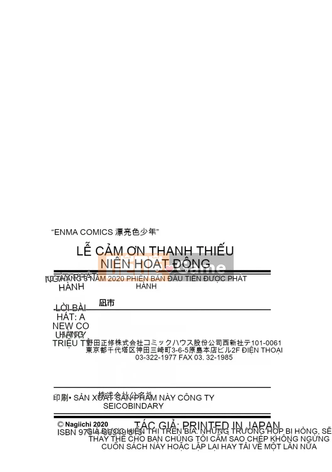 [Nagiichi] Lễ tạ ơn Shonen tích cực + Phần thưởng độc quyền DLsite [Kỹ thuật số]