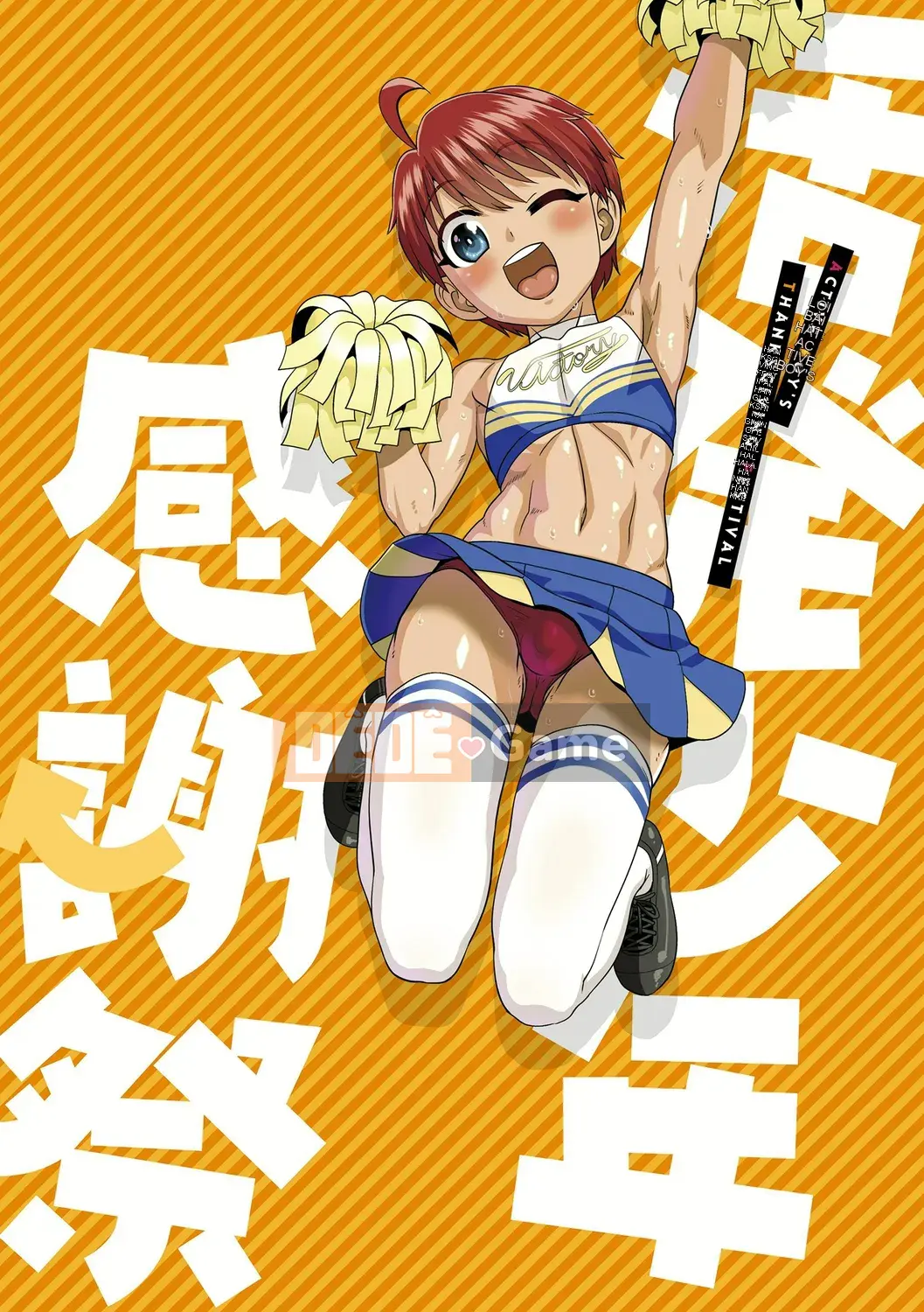 [Nagiichi] Lễ tạ ơn Shonen tích cực + Phần thưởng độc quyền DLsite [Kỹ thuật số]