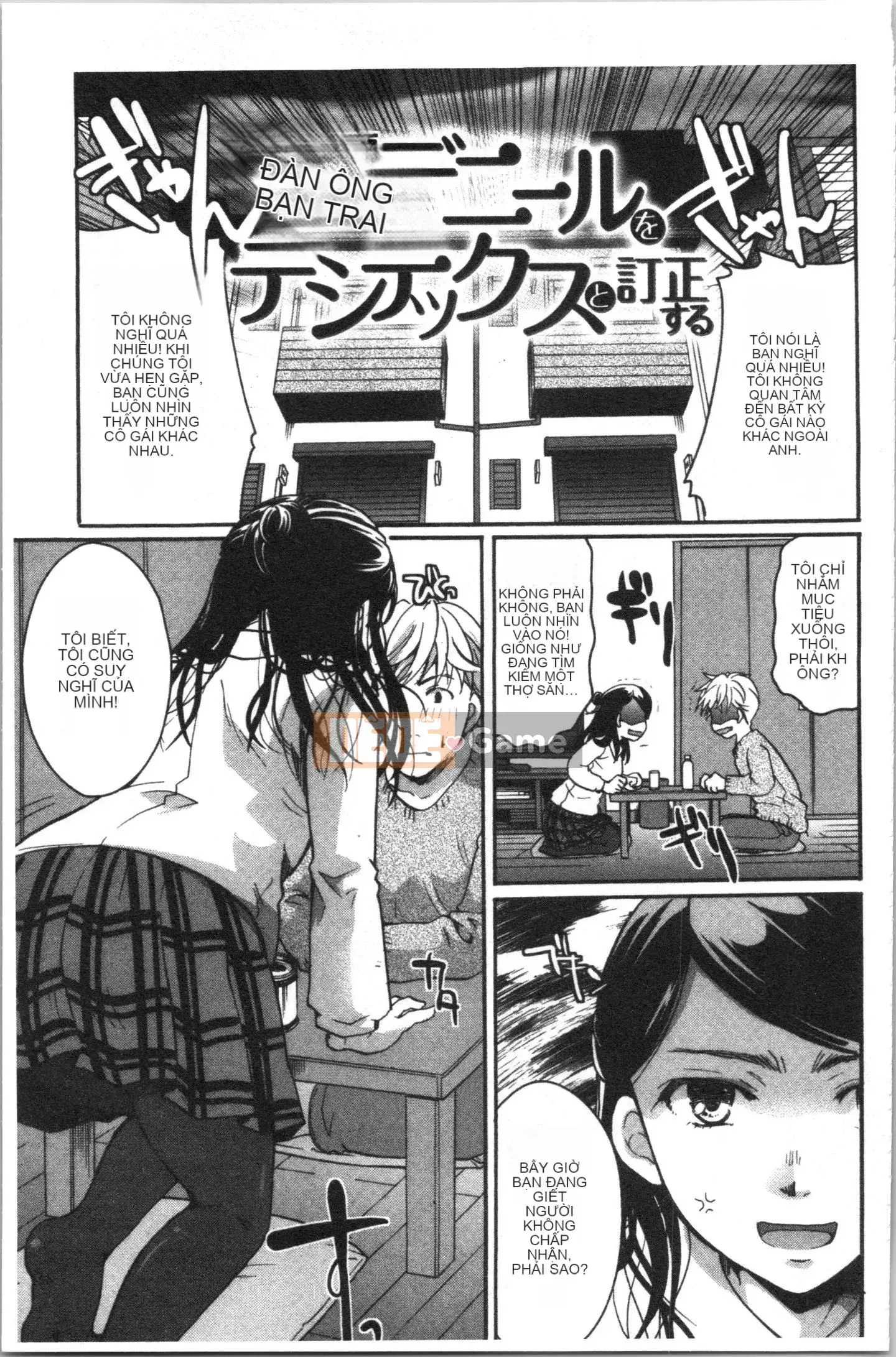 [4K Hankagumi][Itouei] Chịu đựng cho đến khi tan học