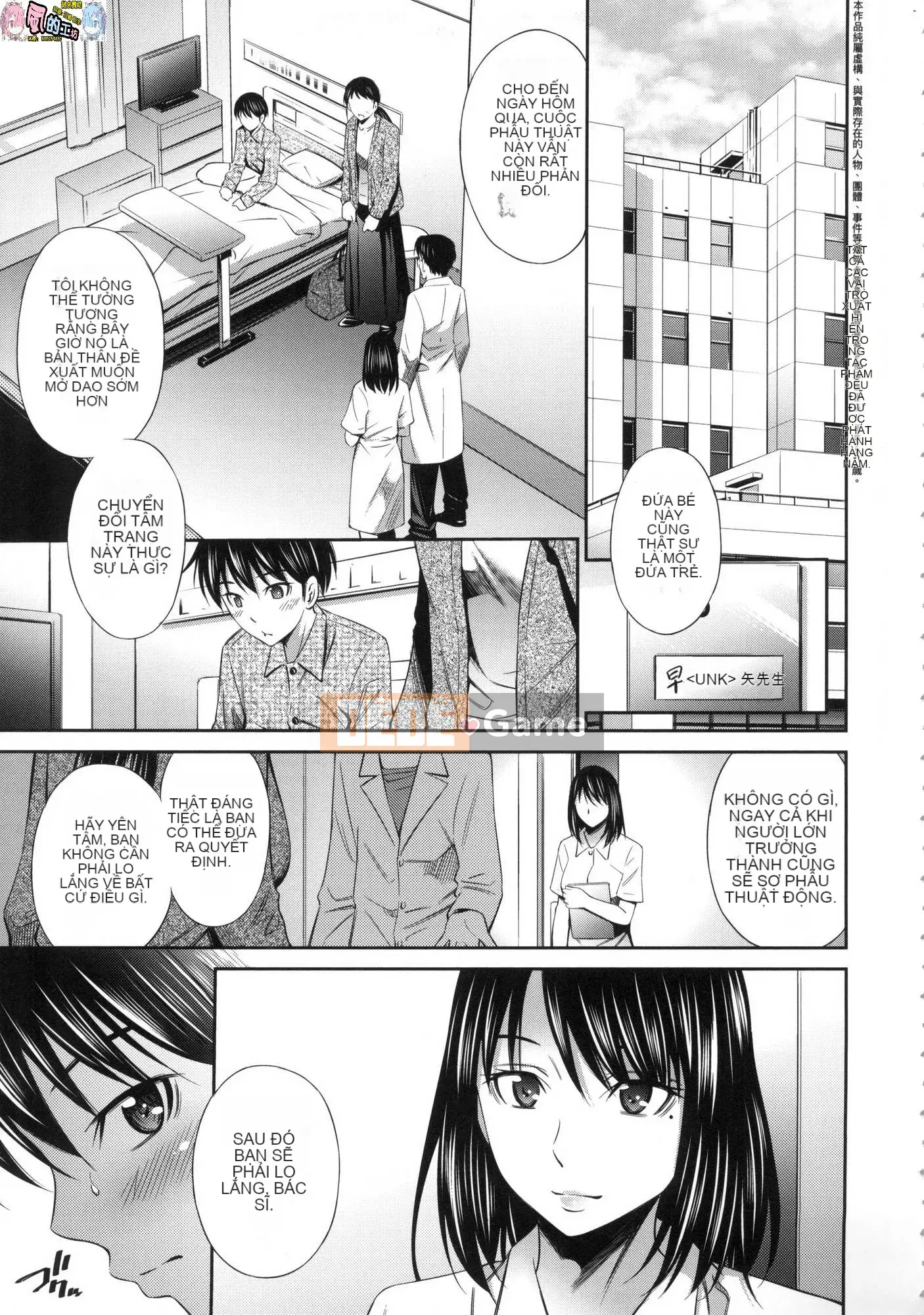 [Wind Workshop][Uncensored][左桥レンヤ] 働くNurser's Sexual Affair Uncorrected