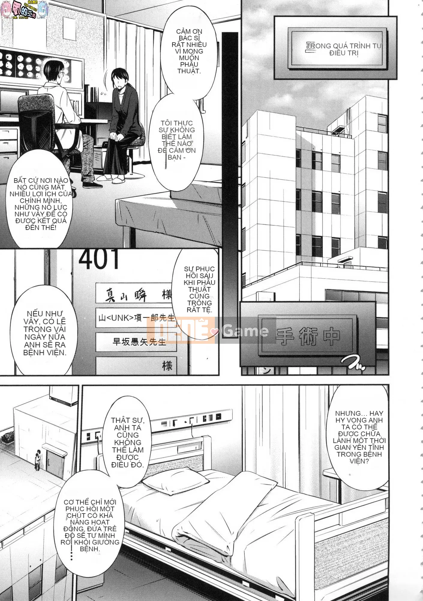 [Wind Workshop][Uncensored][左桥レンヤ] 働くNurser's Sexual Affair Uncorrected