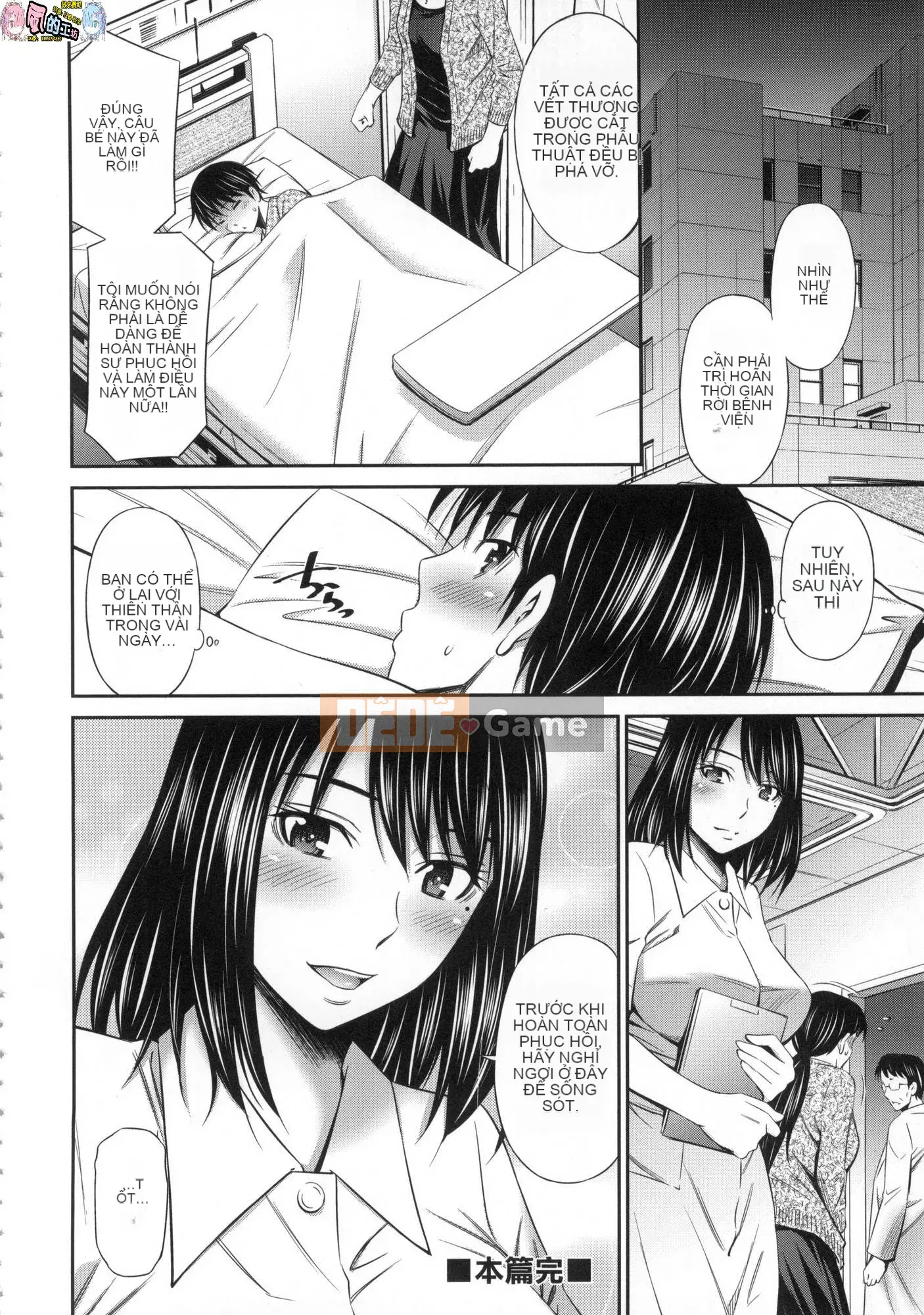 [Wind Workshop][Uncensored][左桥レンヤ] 働くNurser's Sexual Affair Uncorrected