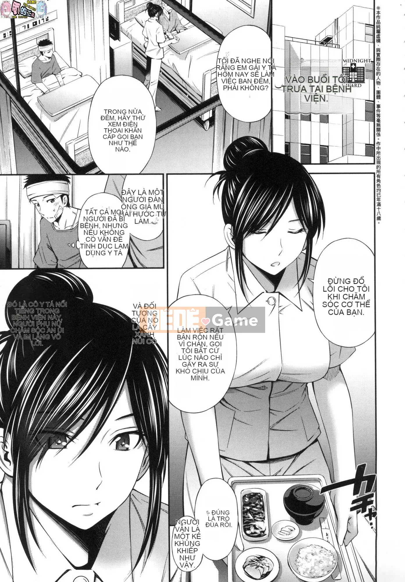 [Wind Workshop][Uncensored][左桥レンヤ] 働くNurser's Sexual Affair Uncorrected