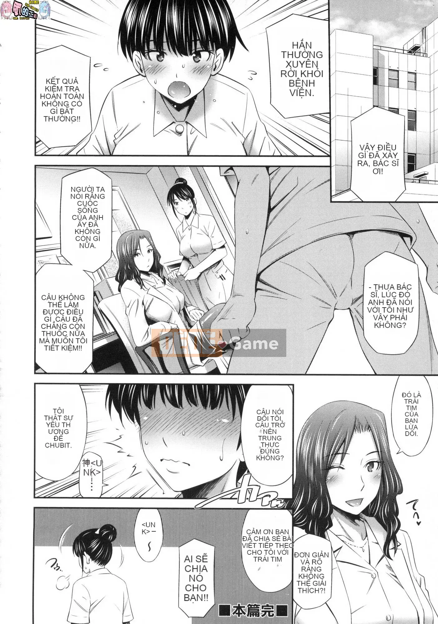 [Wind Workshop][Uncensored][左桥レンヤ] 働くNurser's Sexual Affair Uncorrected