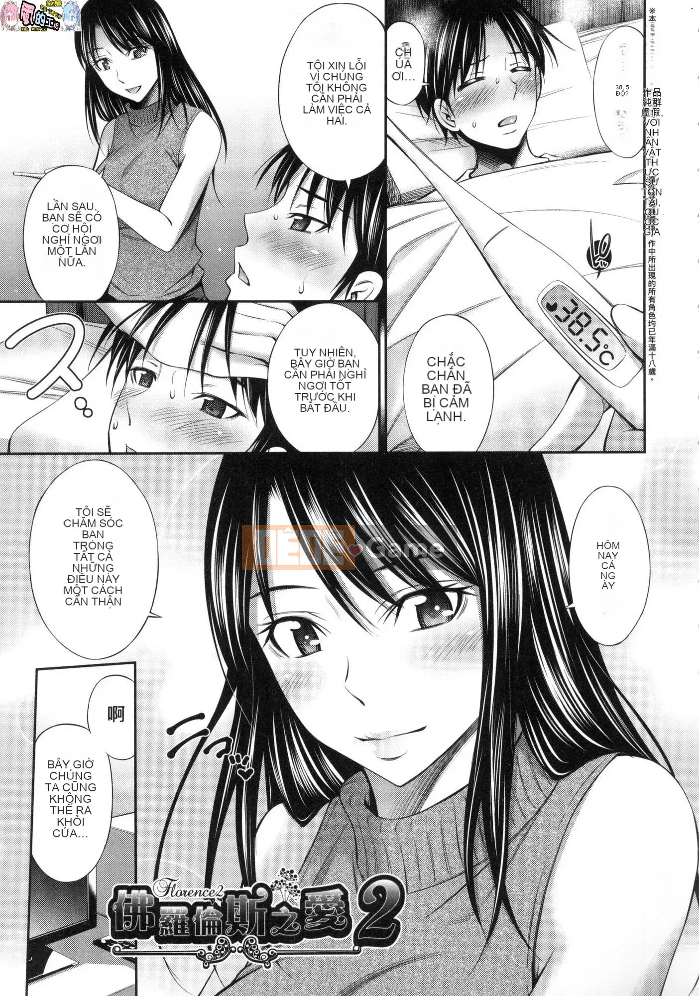 [Wind Workshop][Uncensored][左桥レンヤ] 働くNurser's Sexual Affair Uncorrected