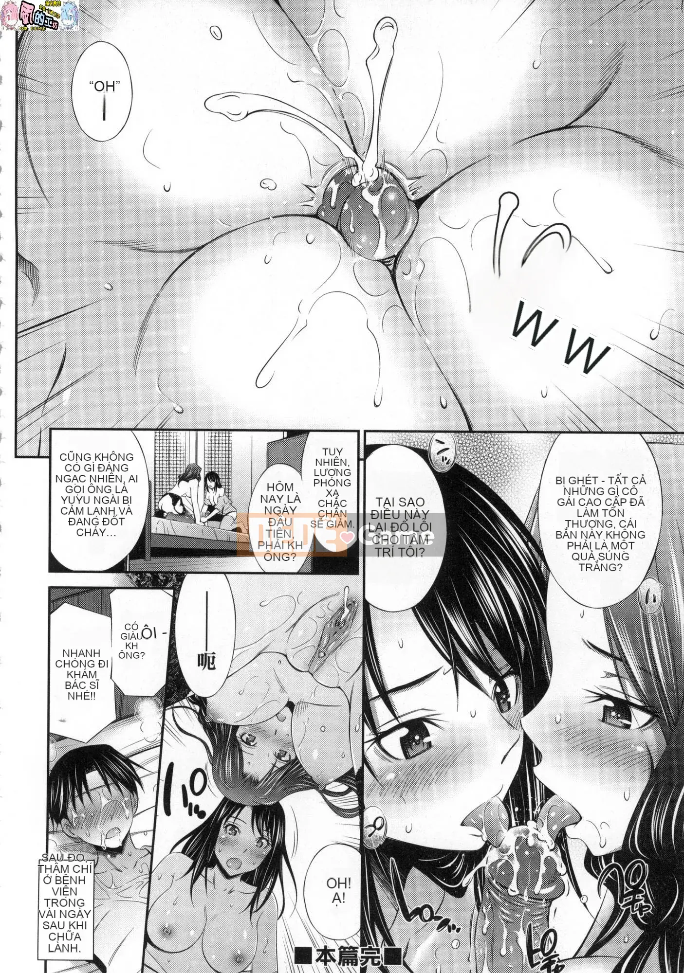 [Wind Workshop][Uncensored][左桥レンヤ] 働くNurser's Sexual Affair Uncorrected