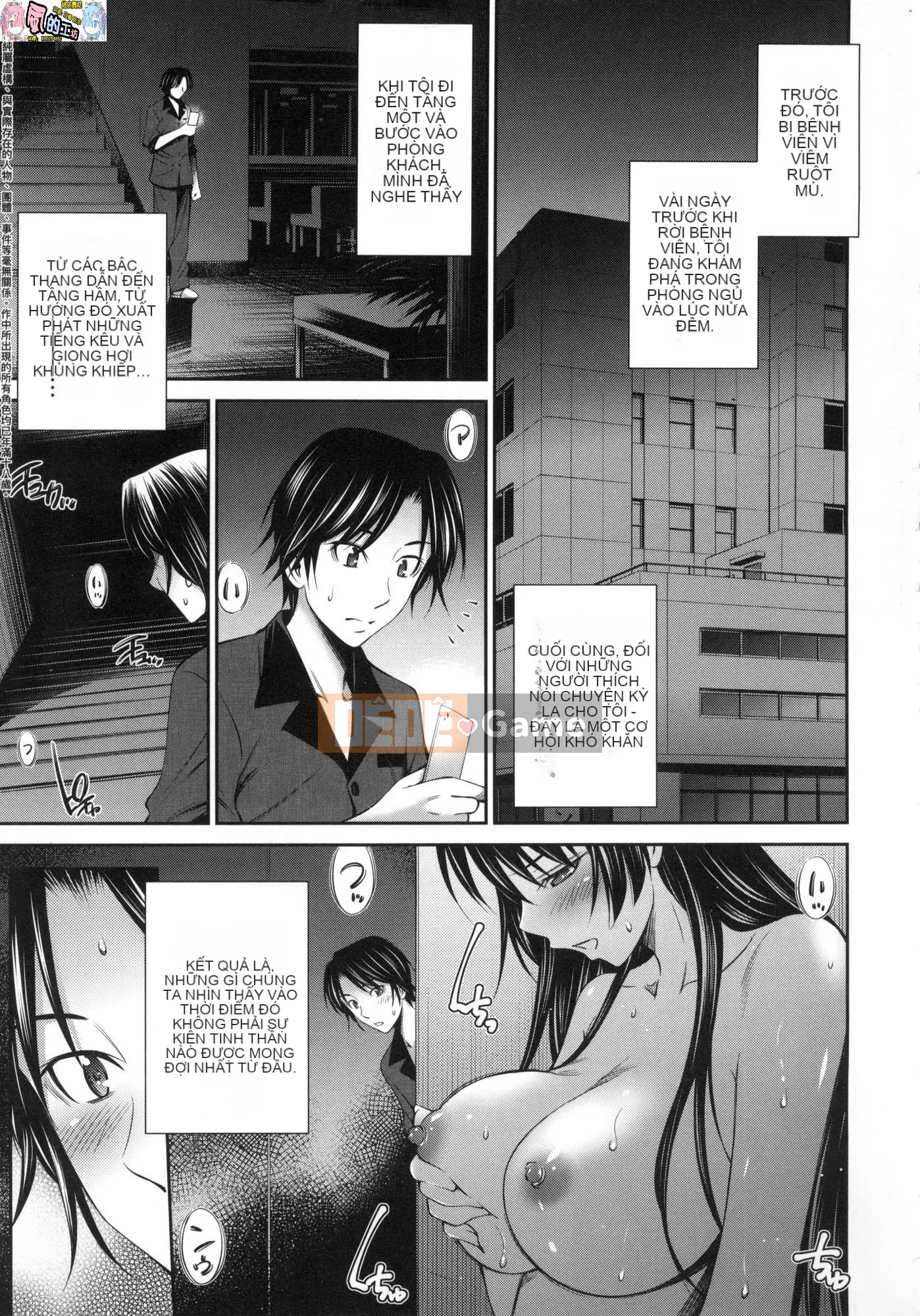 [Wind Workshop][Uncensored][左桥レンヤ] 働くNurser's Sexual Affair Uncorrected