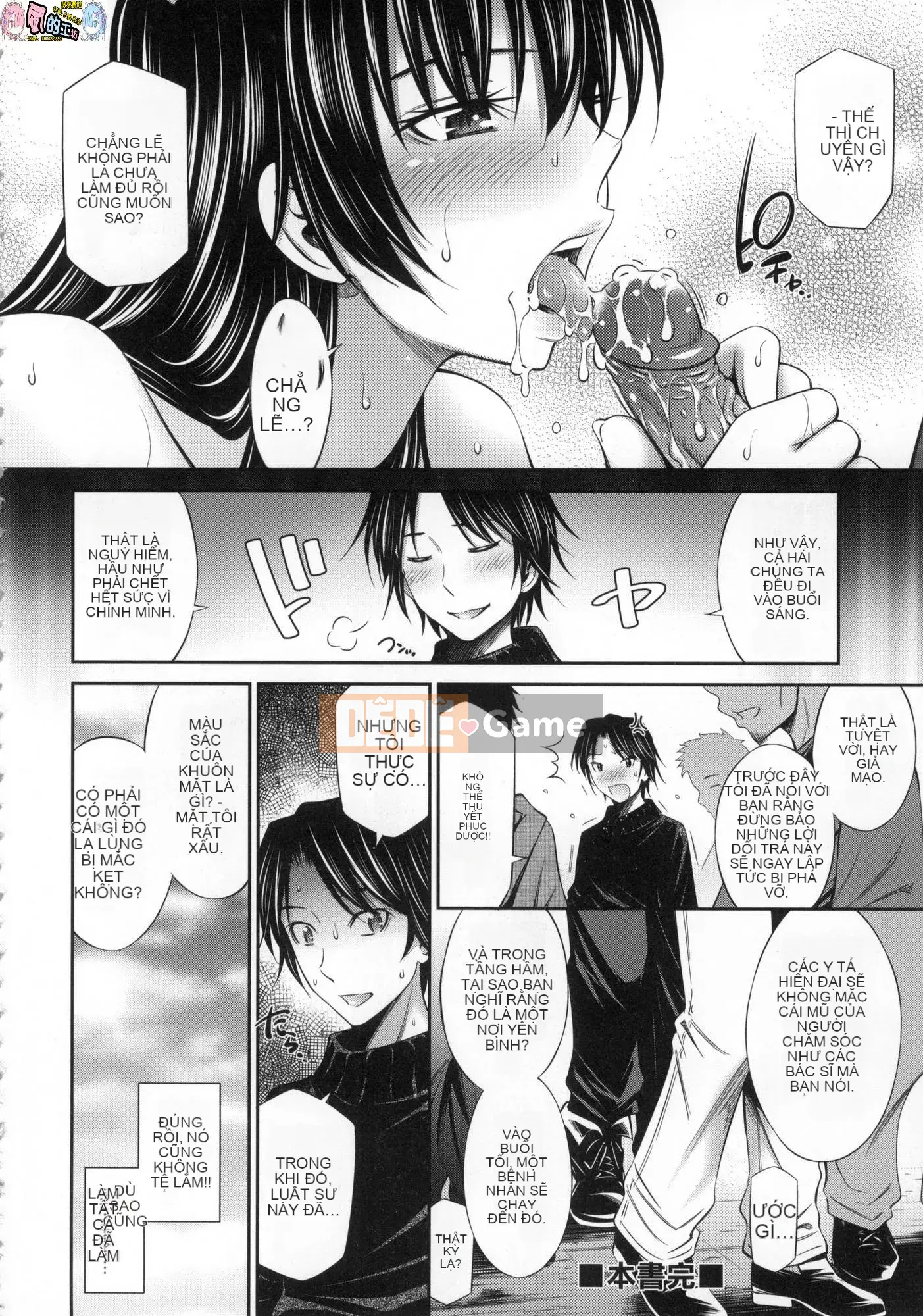 [Wind Workshop][Uncensored][左桥レンヤ] 働くNurser's Sexual Affair Uncorrected