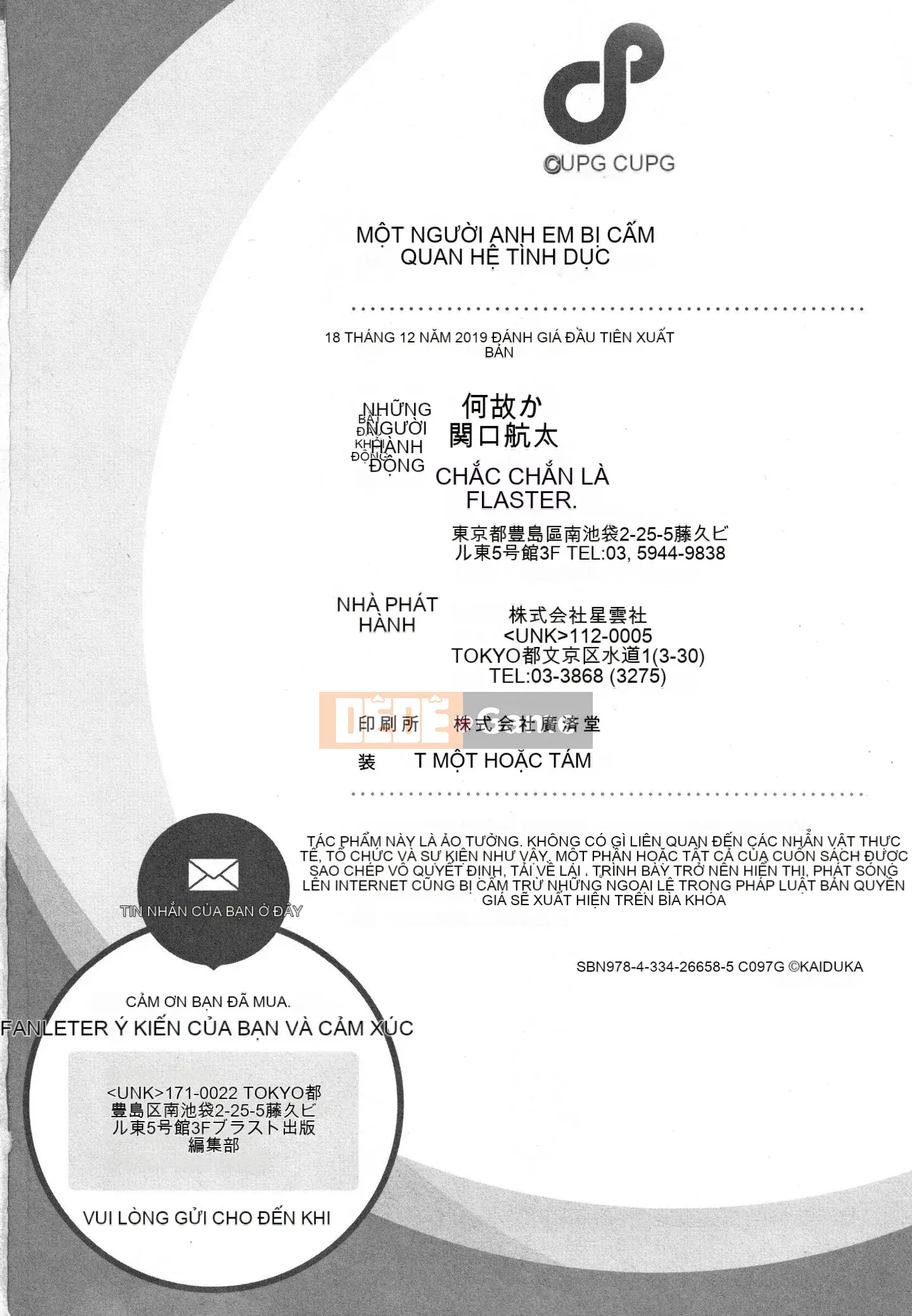 [Kaizuka] Overfuro ~Một cặp anh chị em bị cấm giao hợp~ sửa chữa