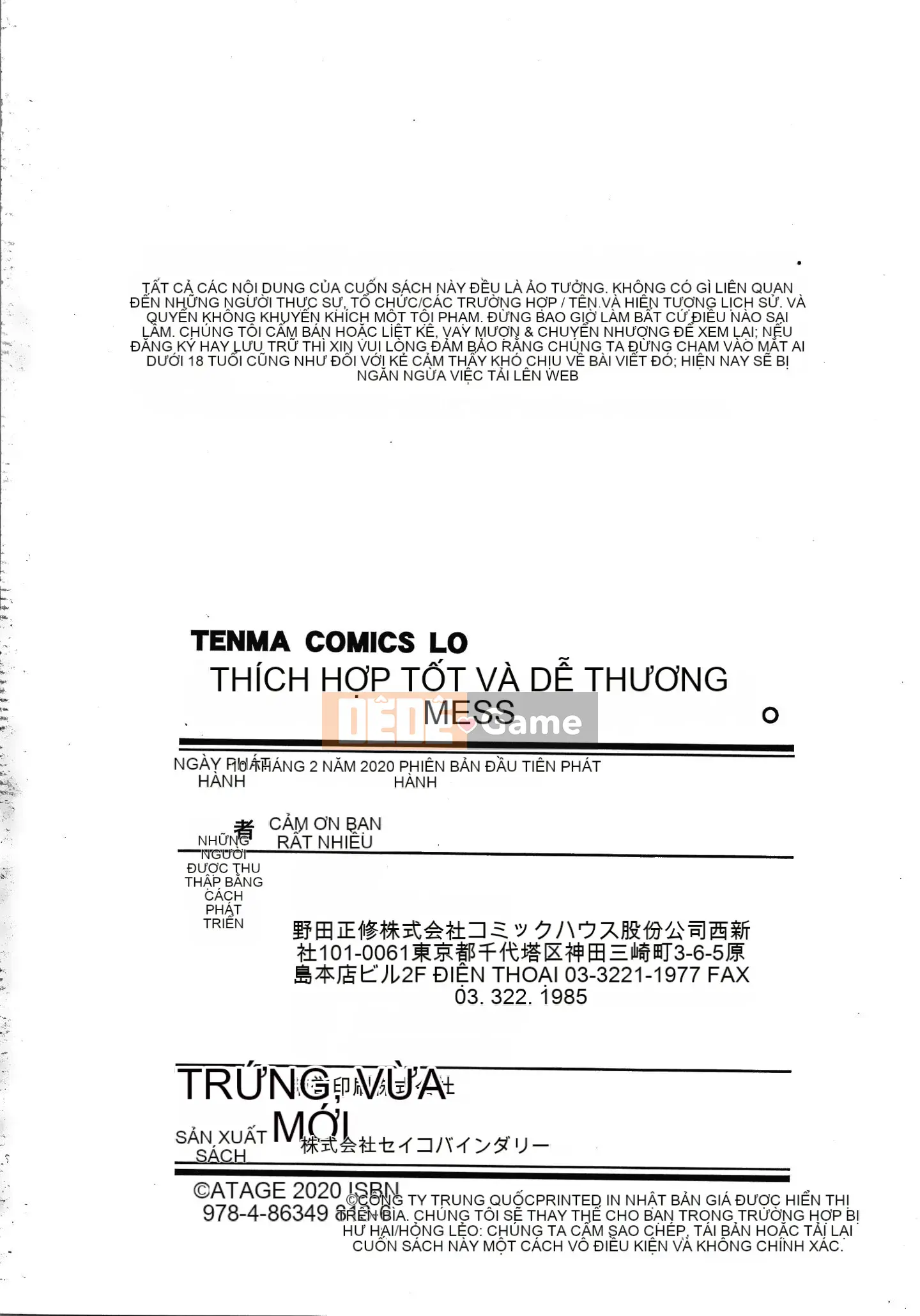 [Thập Nhất Tông Tài Liệu Bổng Hán] [Tuổi tác] Nữ chính dễ thương tiện lợi.