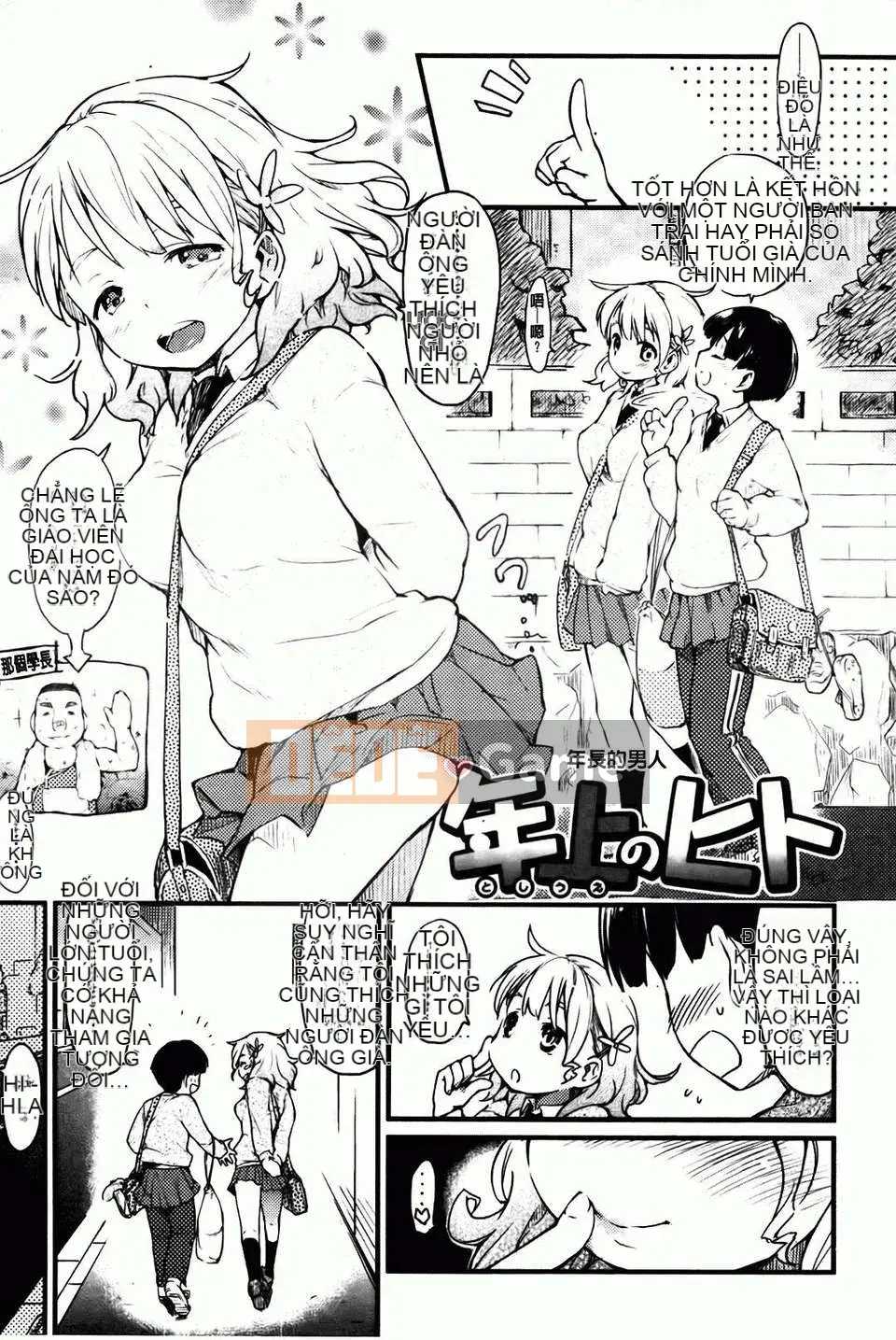 [Higenamuchi] Hitokano