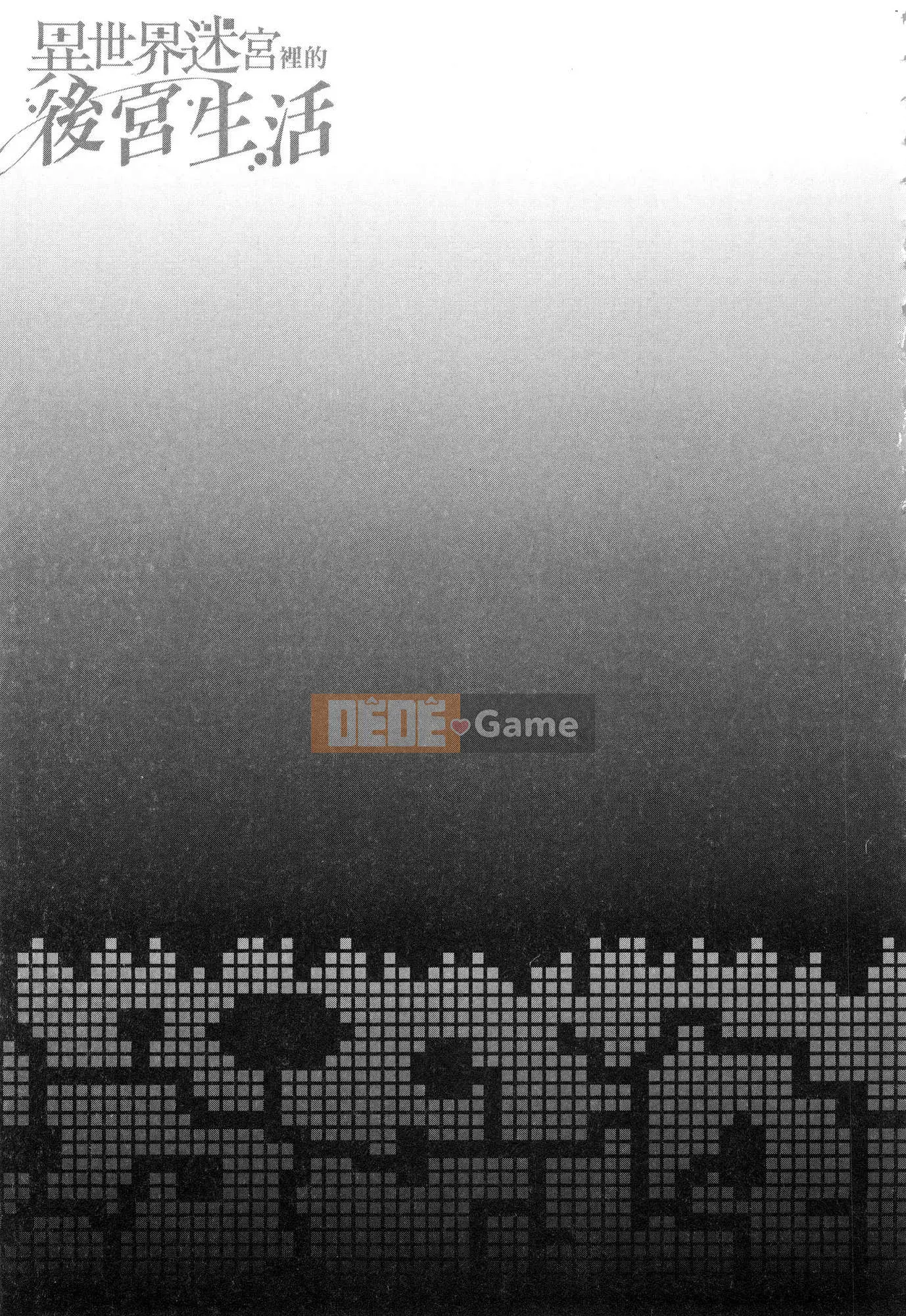 [Kazeteki Koubou][Kyogi Issei] Hậu cung trong mê cung thế giới khác 2 Cuộc sống ở hậu cung bên trong mê cung thế giới khác 2