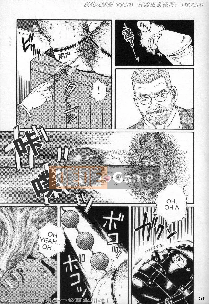 [Tagame Gengoroh] PRIDE vol.3 [Tiếng Trung]