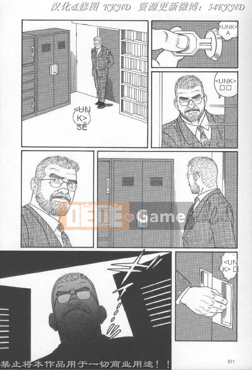 [Tagame Gengoroh] PRIDE vol.2 [Tiếng Trung]