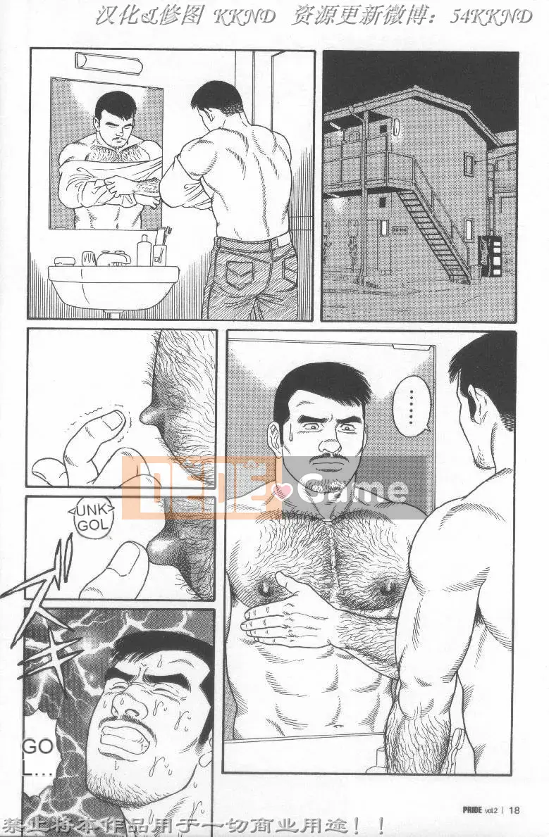 [Tagame Gengoroh] PRIDE vol.2 [Tiếng Trung]