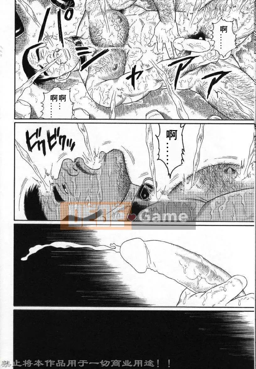 [Tagame Gengoroh] PRIDE vol.2 [Tiếng Trung]