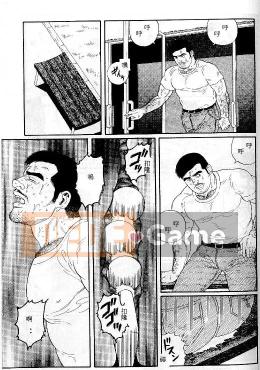 [Tagame Gengoroh] PRIDE vol.1 [Tiếng Trung]