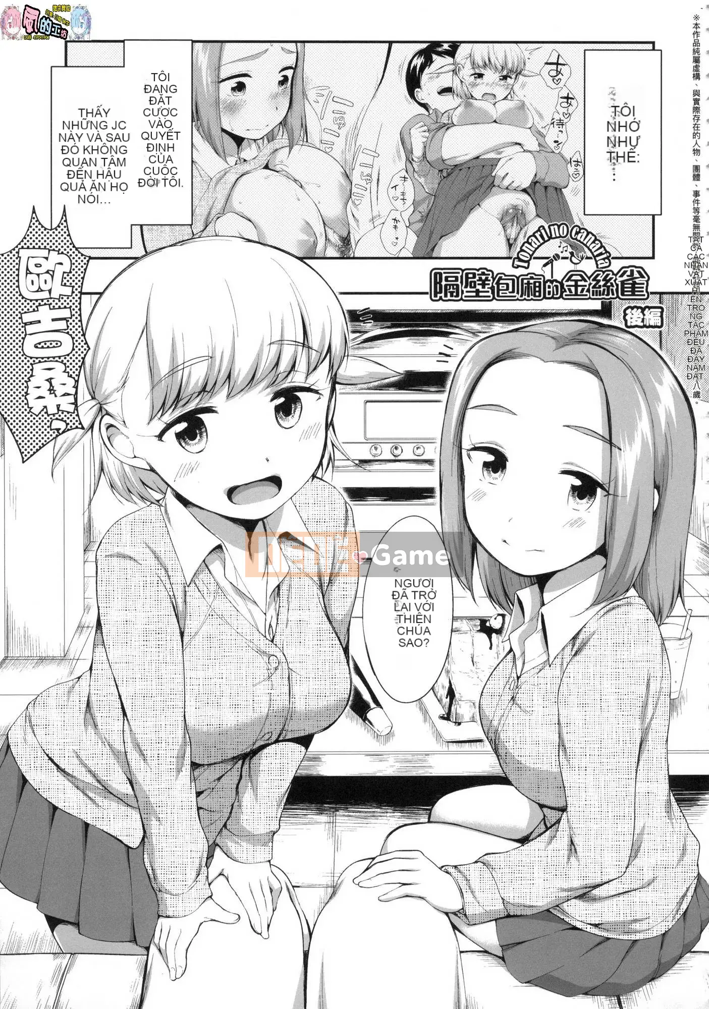 [Kazeteki Koubou][Untitled][Equal] Xâm phạm vào bộ đôi JC tiếp theo tại một hộp karaoke và ngay lập tức can thiệp.