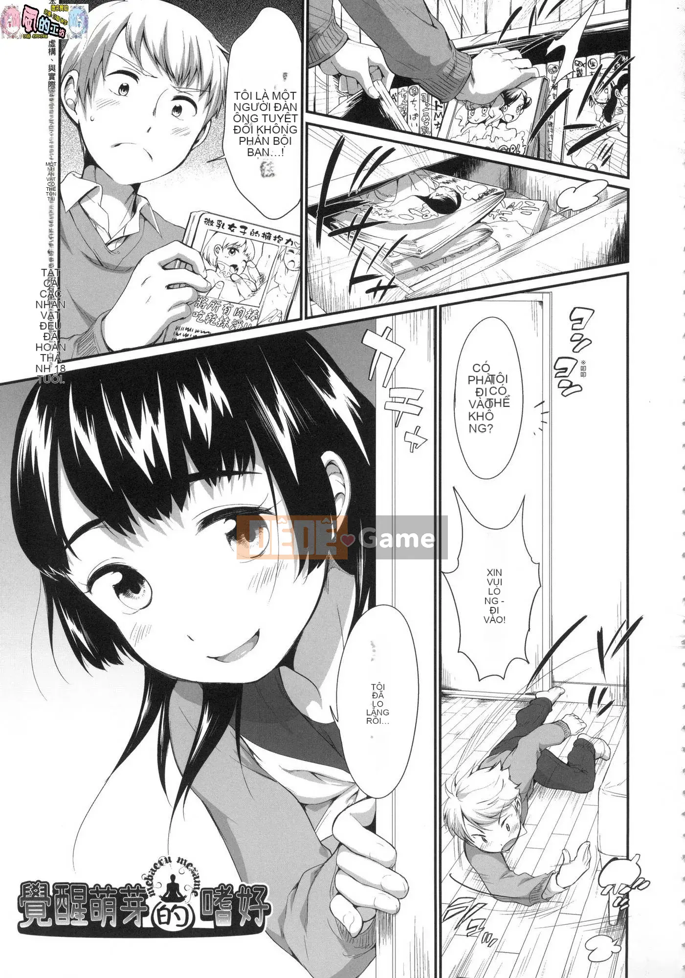 [Kazeteki Koubou][Untitled][Equal] Xâm phạm vào bộ đôi JC tiếp theo tại một hộp karaoke và ngay lập tức can thiệp.