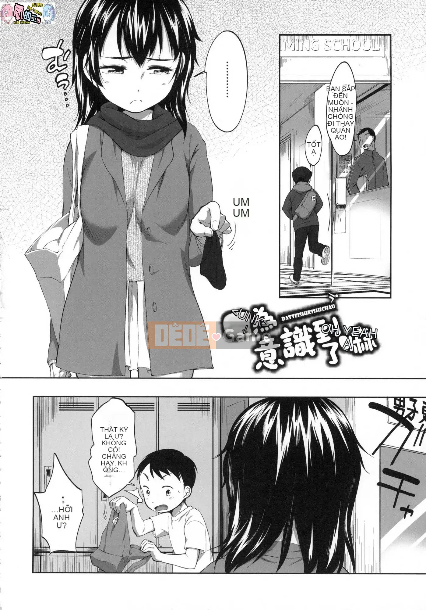 [Kazeteki Koubou][Untitled][Equal] Xâm phạm vào bộ đôi JC tiếp theo tại một hộp karaoke và ngay lập tức can thiệp.