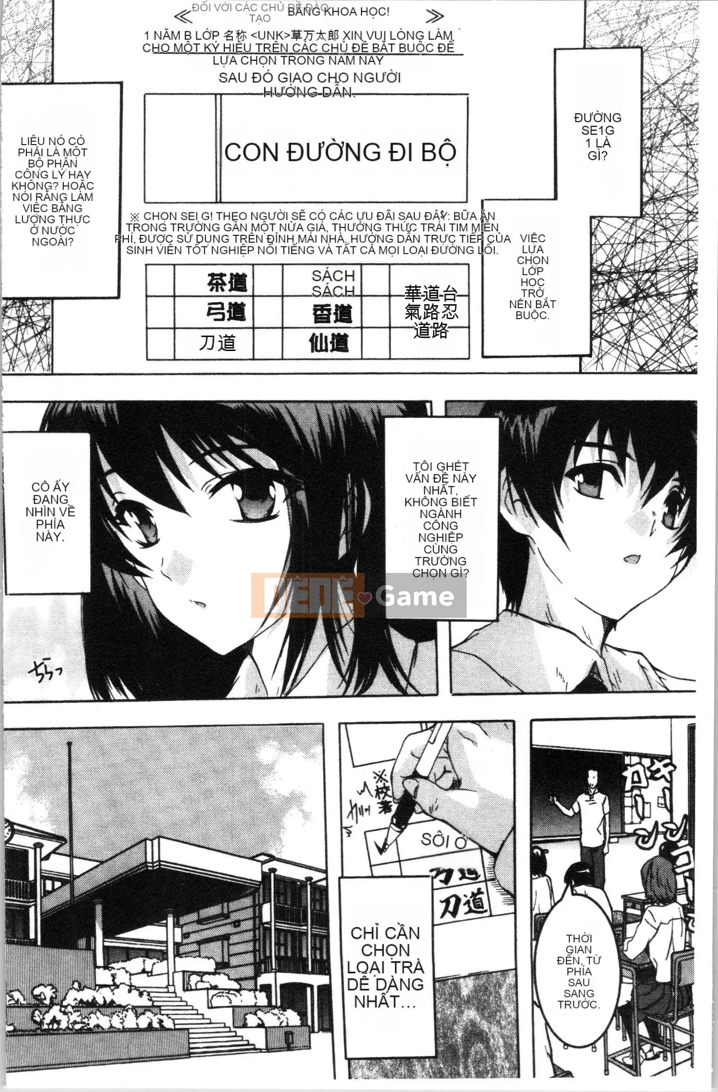 [4K Hankagumi][Natsuka Qya] Câu lạc bộ tình dục bắt buộc!!