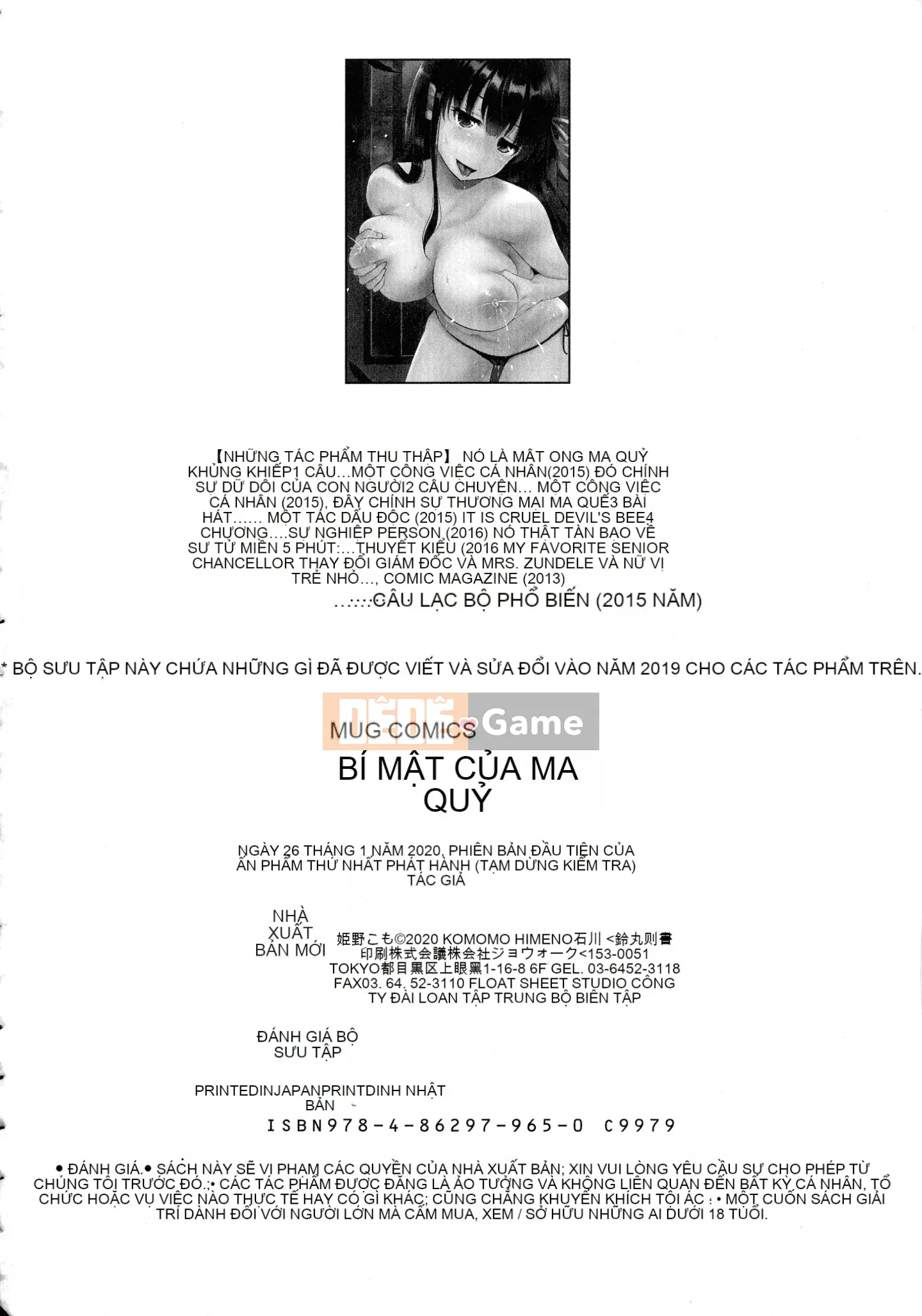 [Himeno Komomo] Imma no Himitsu