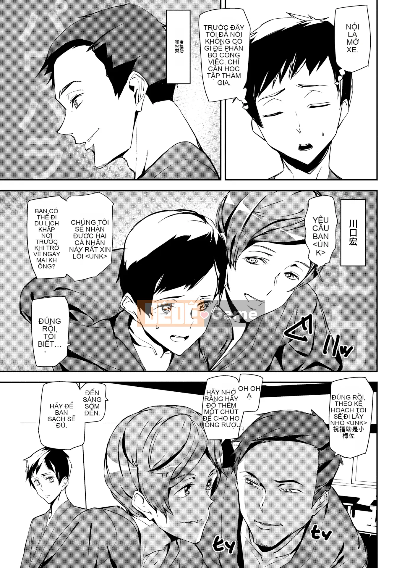 [Ashiomi Masato] Cuộc sống khỏa thân + Tờ rơi 4P [Innocent Hankagumi][MJK-20-D2200][Decensored]