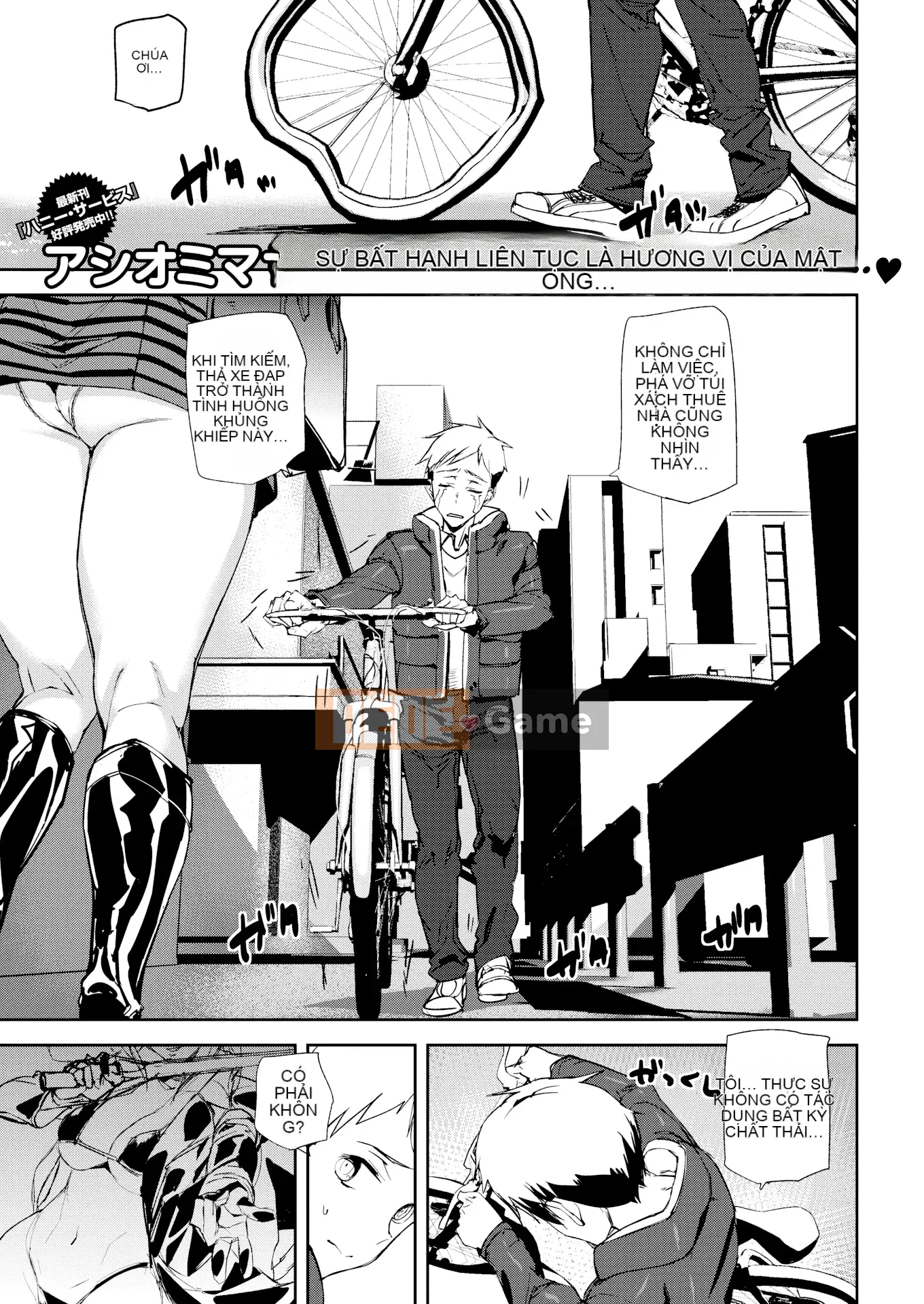 [Ashiomi Masato] Cuộc sống khỏa thân + Tờ rơi 4P [Innocent Hankagumi][MJK-20-D2200][Decensored]