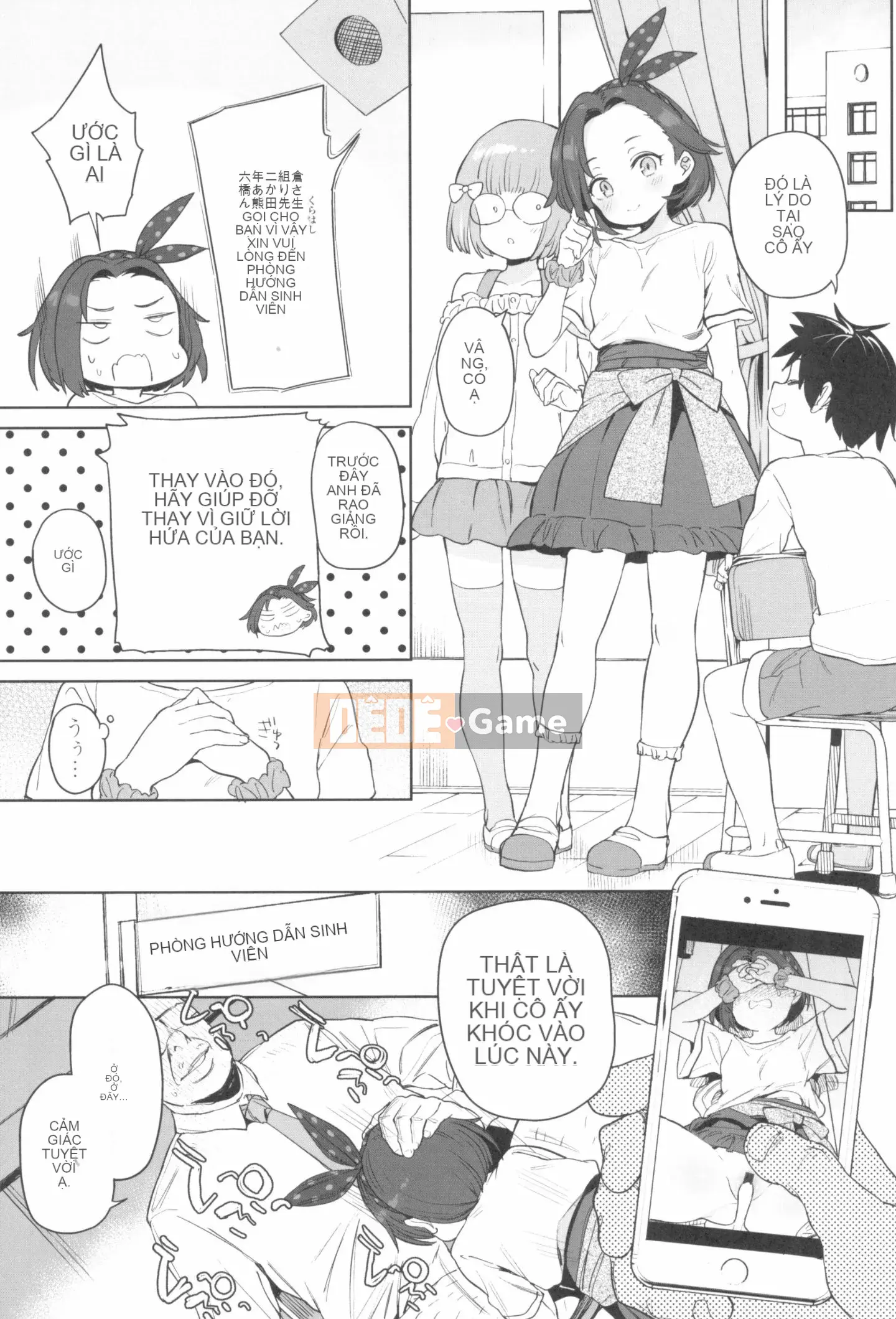 [Atage] Nữ tiện nhân đáng yêu.