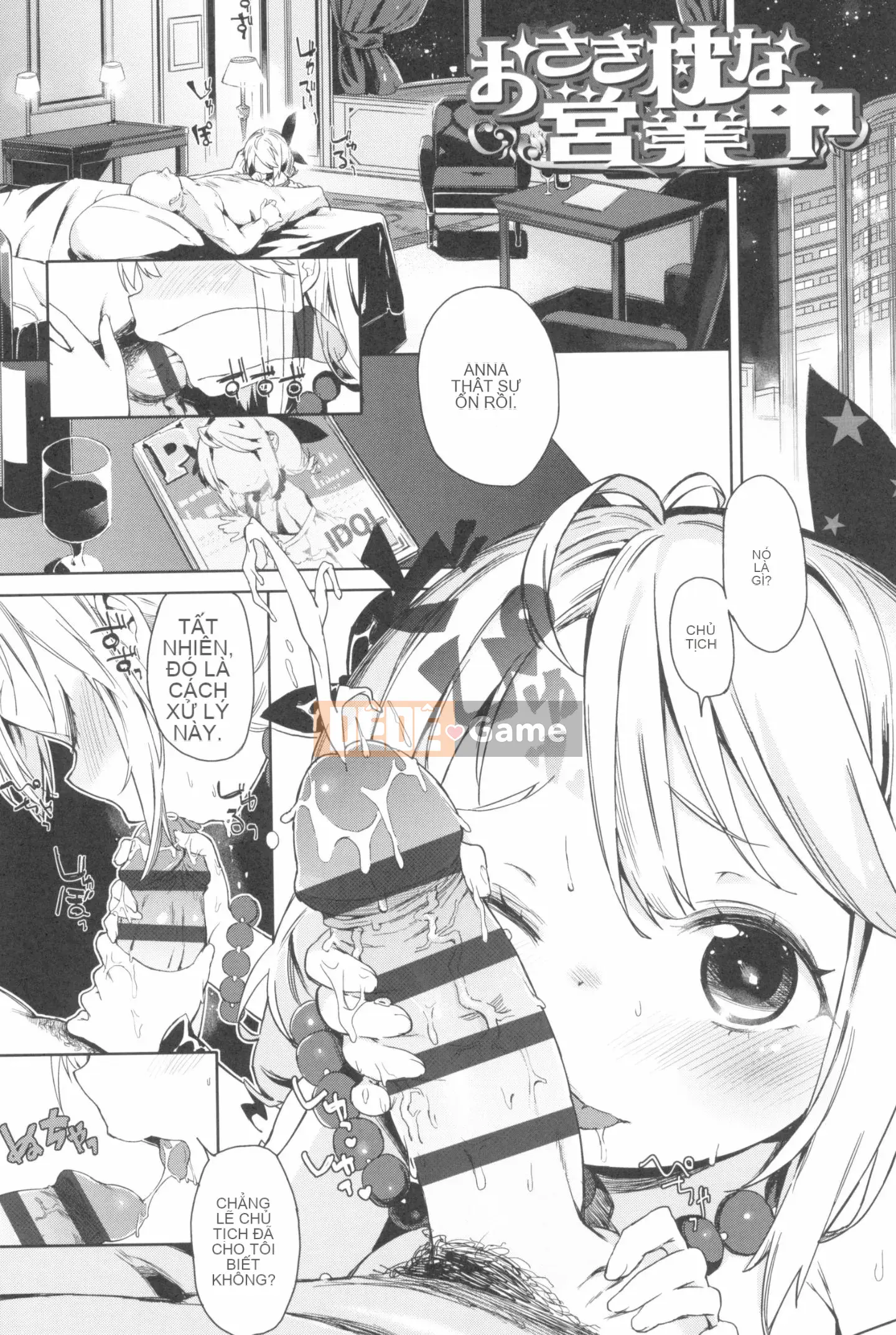 [Atage] Nữ tiện nhân đáng yêu.