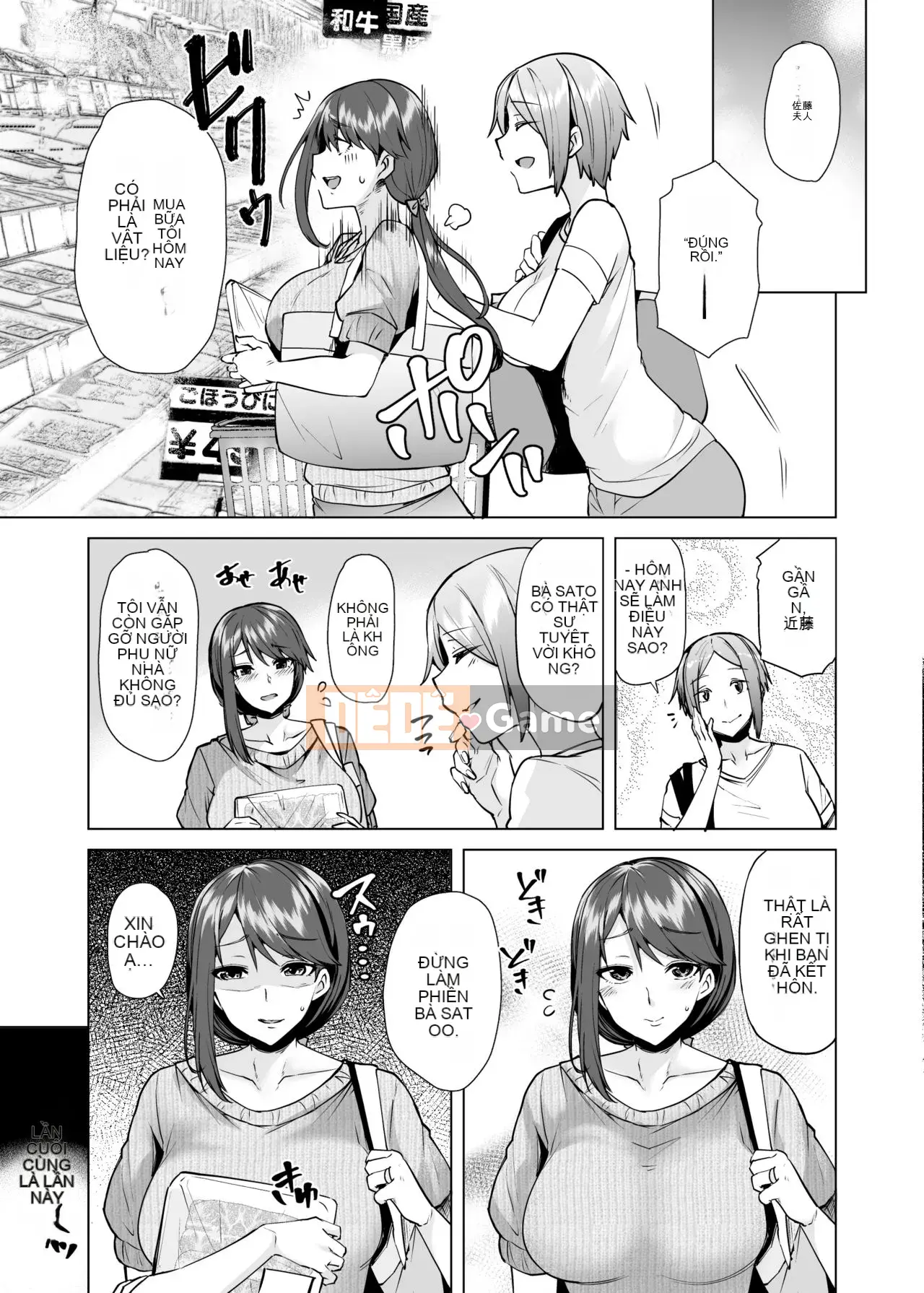 [Mèo nhà Ayakase (Ayakase Chiyoko, Ayakase Riberi)] Người phụ nữ đã lập gia đình trộm đồ Soushuuhen [Trung Quốc] [Kỹ thuật số]