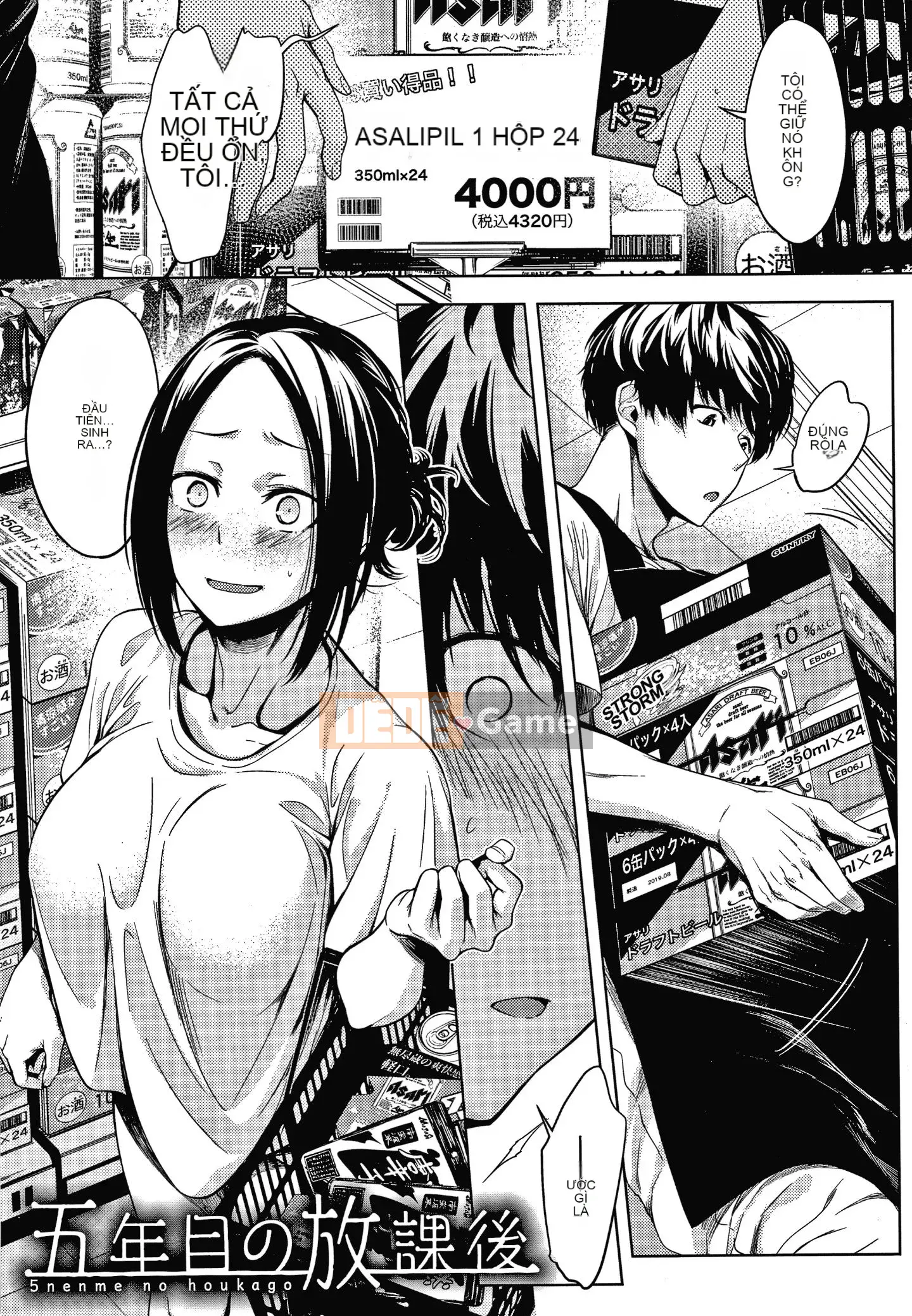 [Gear] Nội tại vô đạo đức