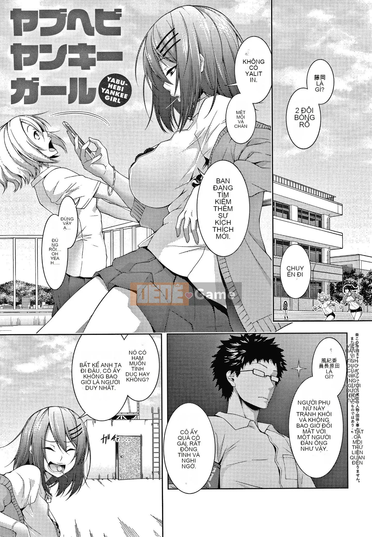 [Gear] Nội tại vô đạo đức