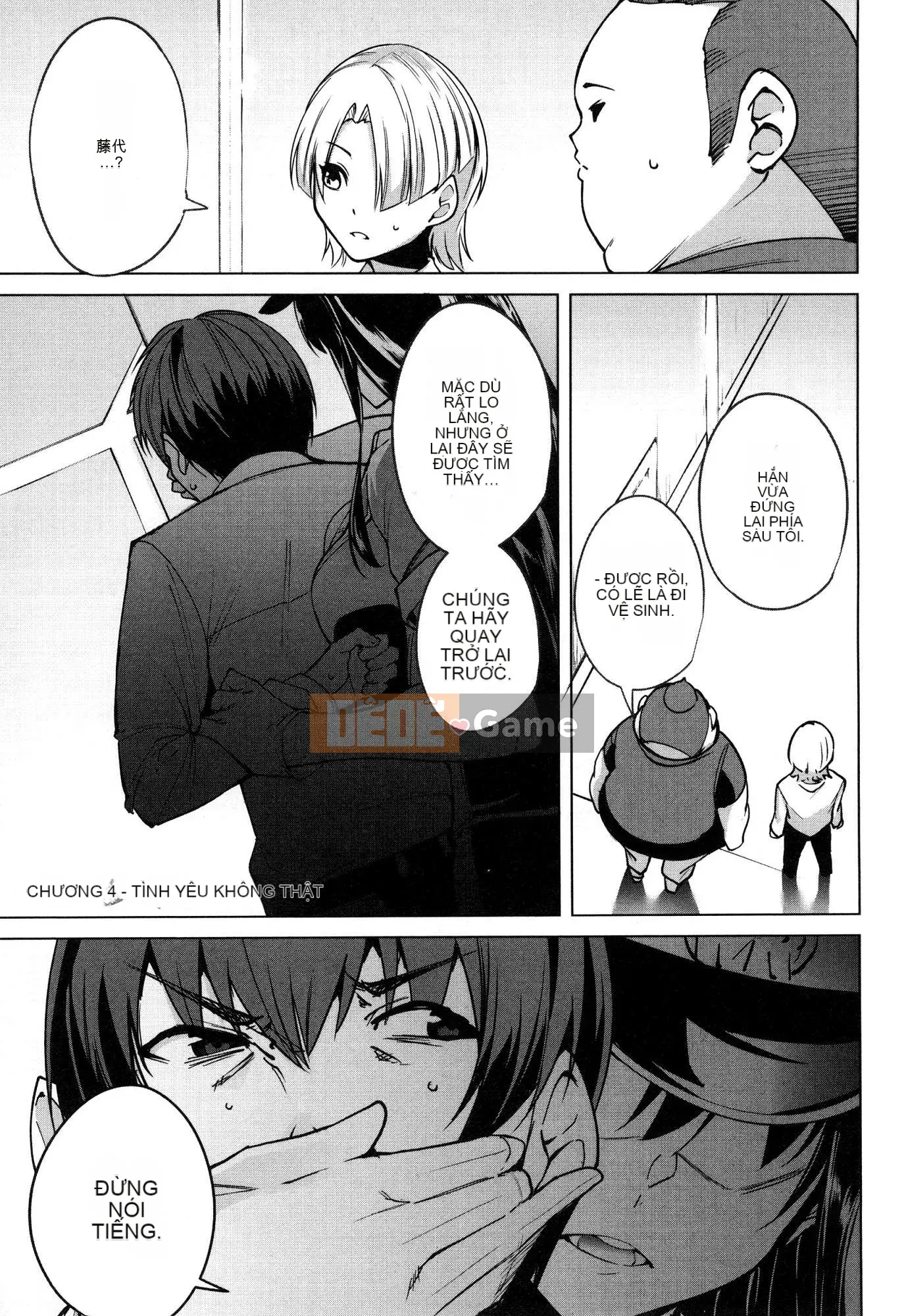 [Wind Workshop][Chihiro Kai] デスラバ 1 Destiny Lover 1