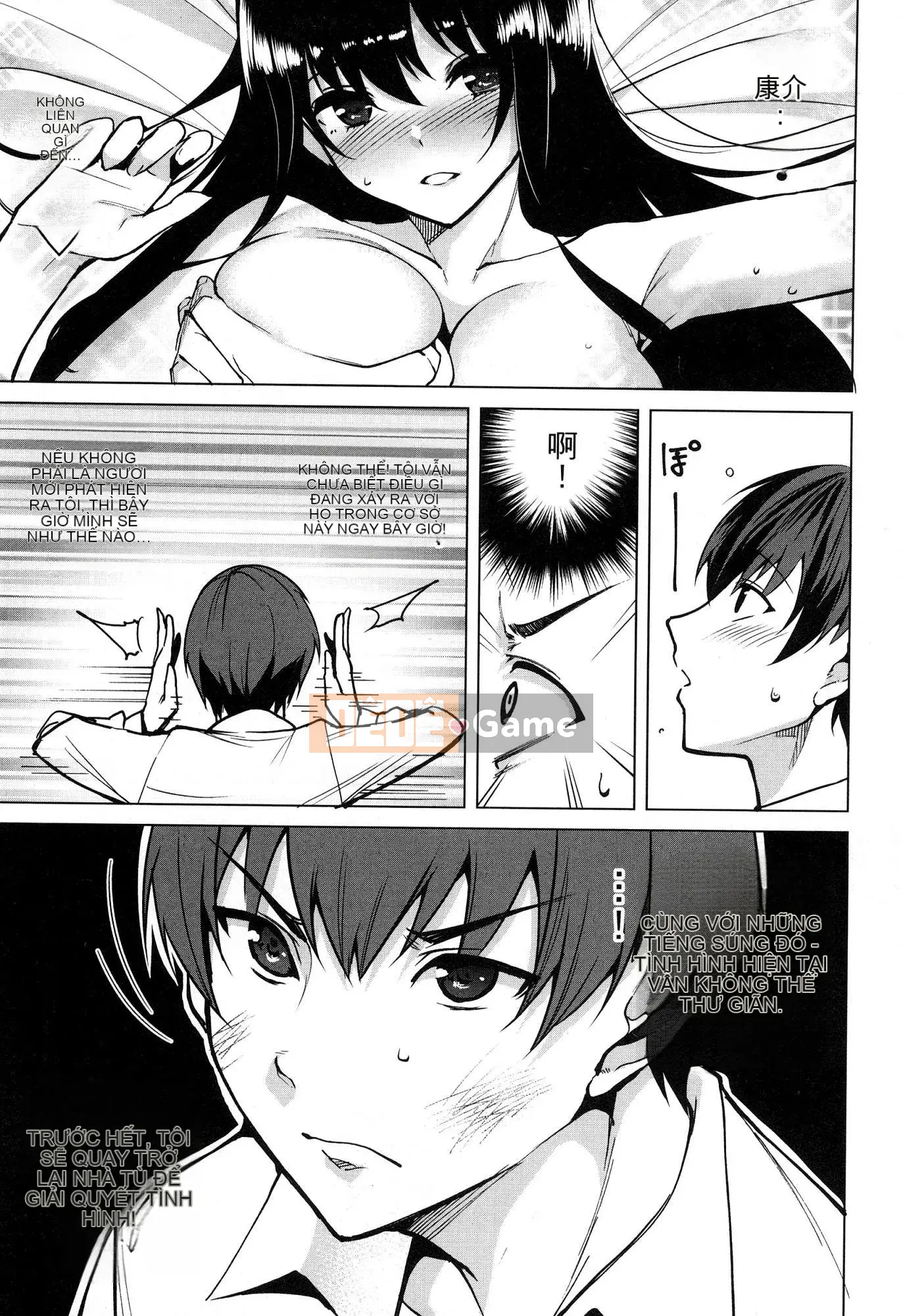 [Wind Workshop][Chihiro Kai] デスラバ 1 Destiny Lover 1