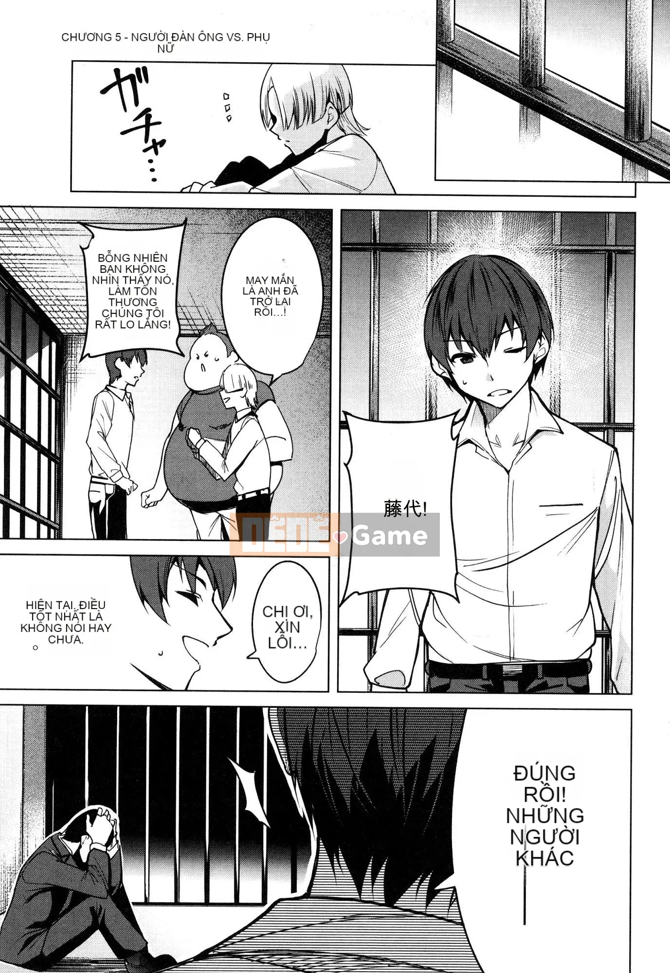 [Wind Workshop][Chihiro Kai] デスラバ 1 Destiny Lover 1