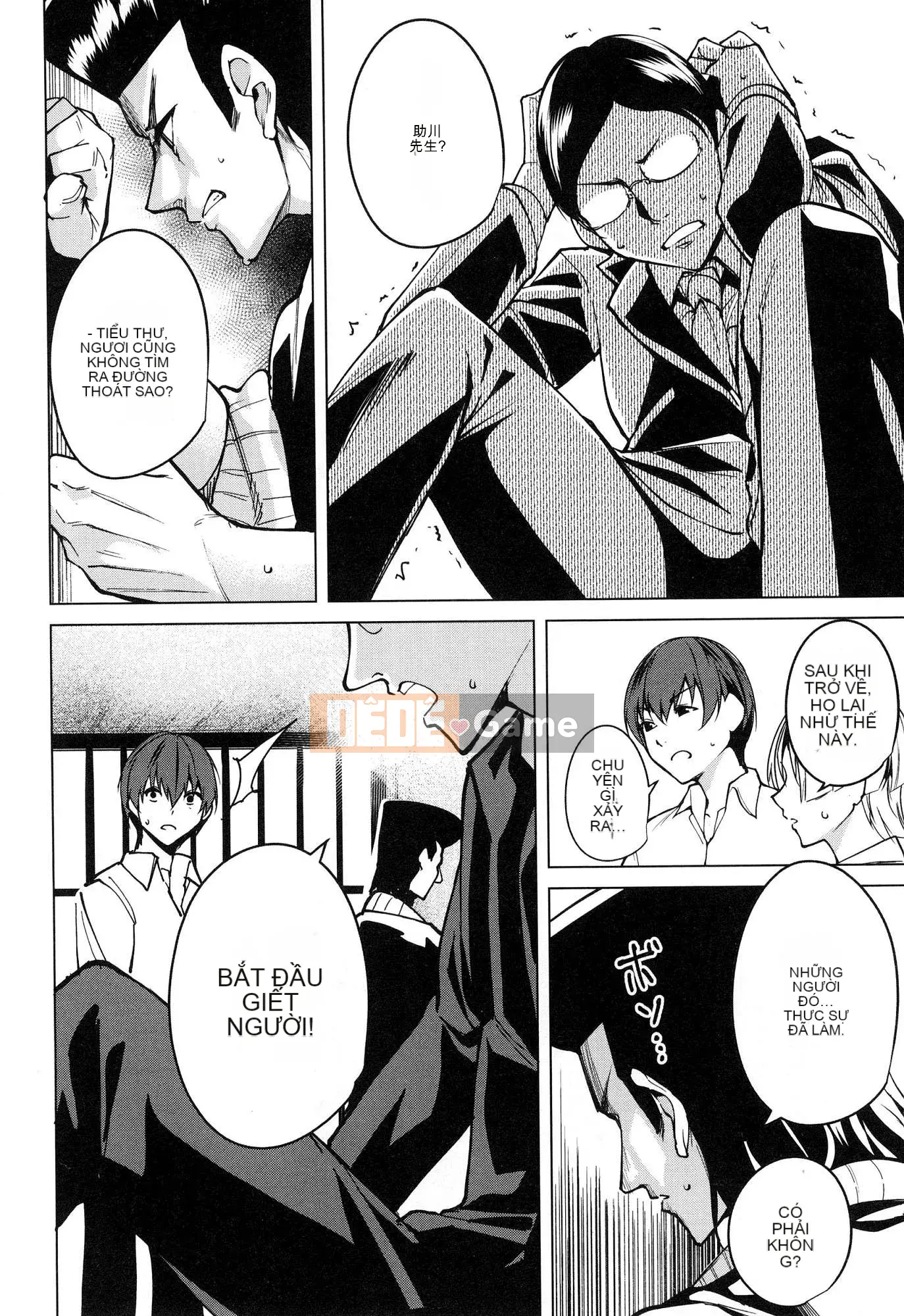 [Wind Workshop][Chihiro Kai] デスラバ 1 Destiny Lover 1