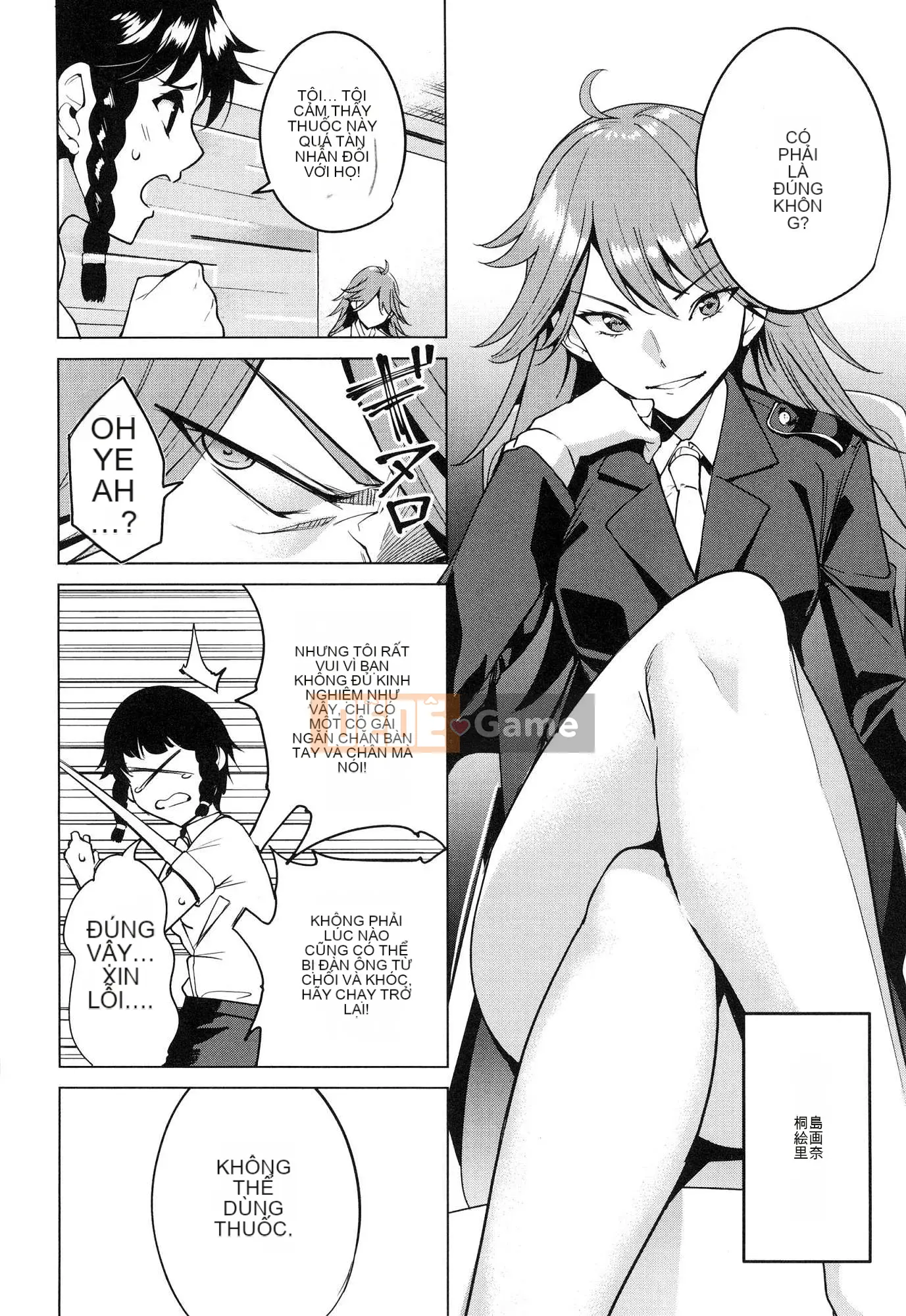 [Wind Workshop][Chihiro Kai] デスラバ 1 Destiny Lover 1