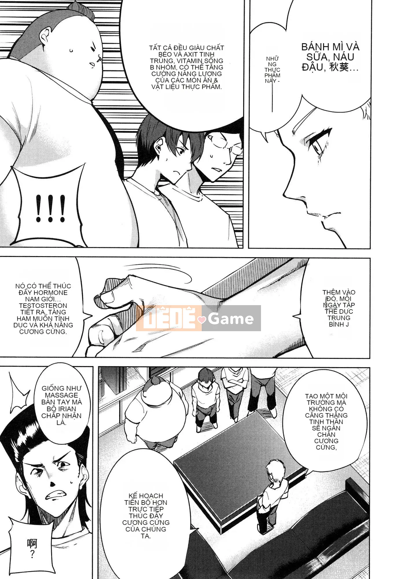 [Wind Workshop][Chihiro Kai] デスラバ 1 Destiny Lover 1