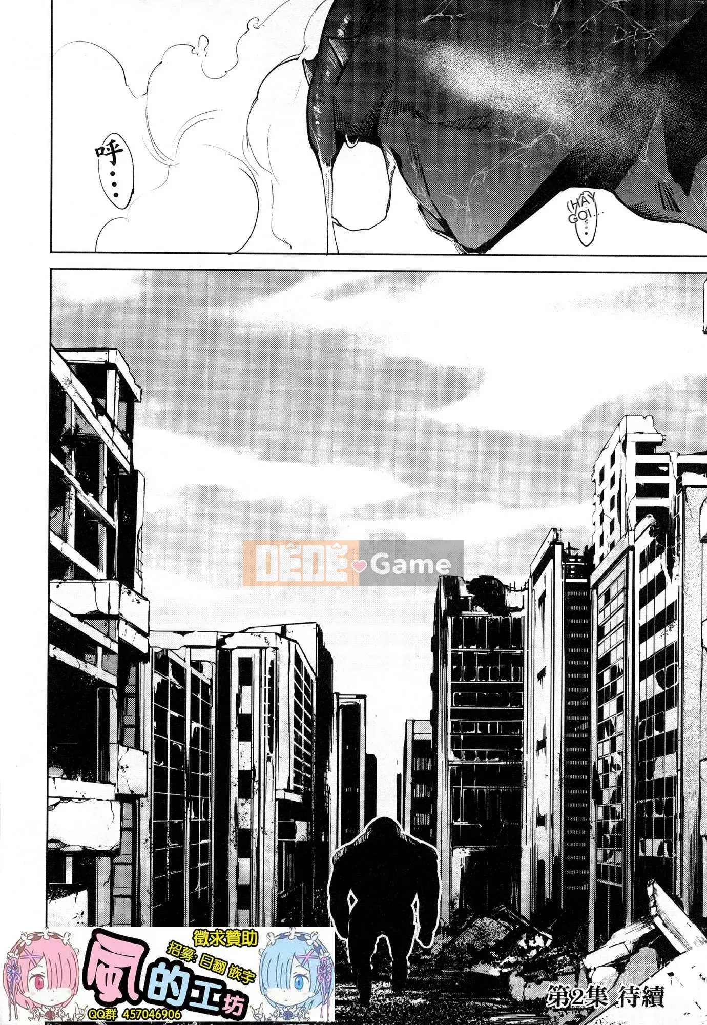 [Wind Workshop][Chihiro Kai] デスラバ 1 Destiny Lover 1