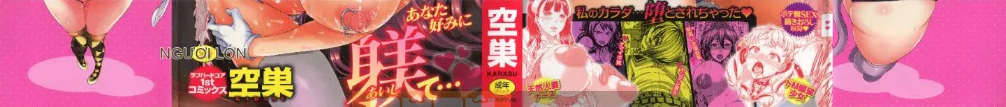 [Karasu] Kỷ luật [Tiếng Trung]