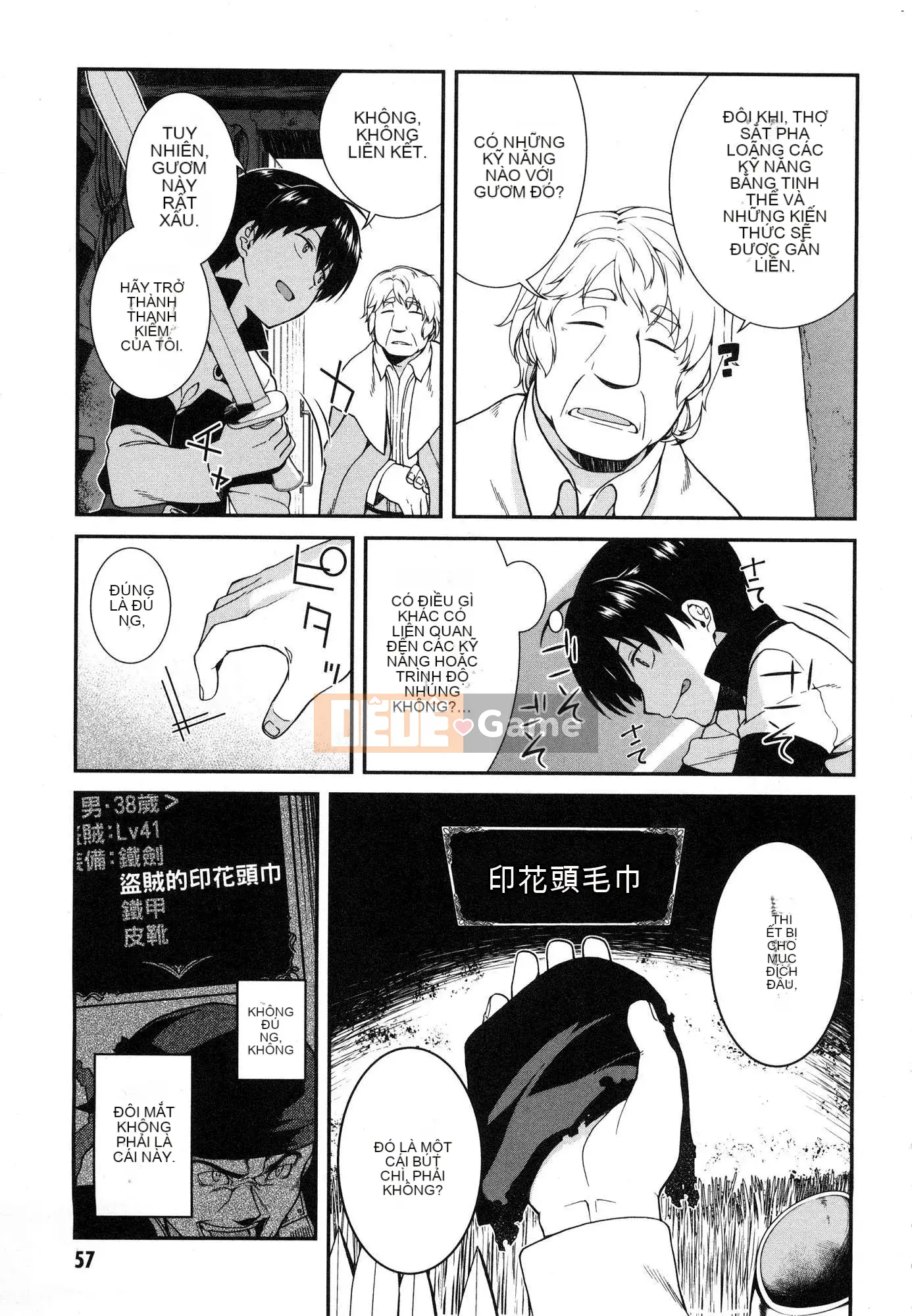 [Kazeteki Koubou][Kyogi Issei] Hậu cung trong mê cung dị giới 1 Cuộc sống trong cung điện bên trong mê cung dị giới 1